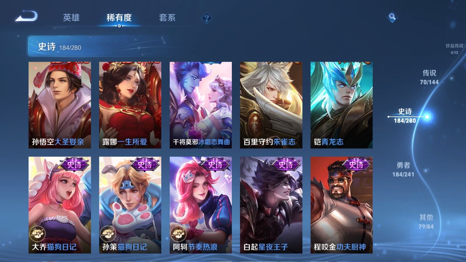WZCMW4384538王者荣耀账号详情图28 WZCMW4384538王者荣耀账号详情图28