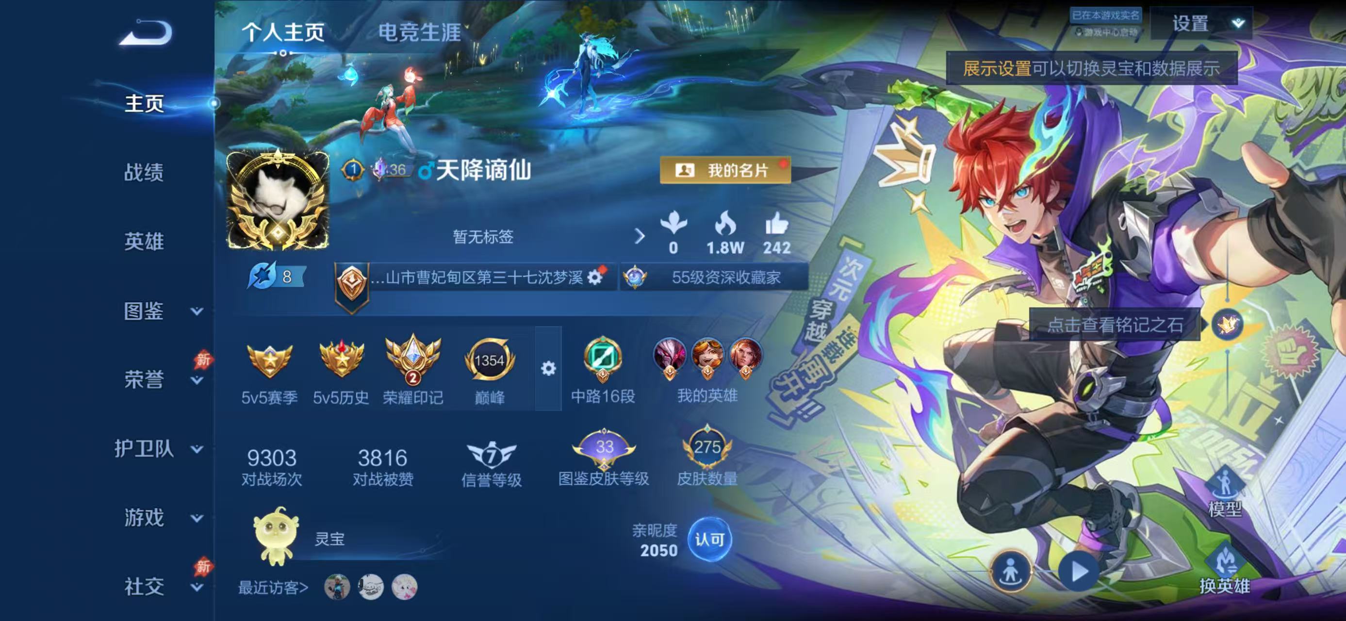 WZLX4365328王者荣耀账号详情图1
