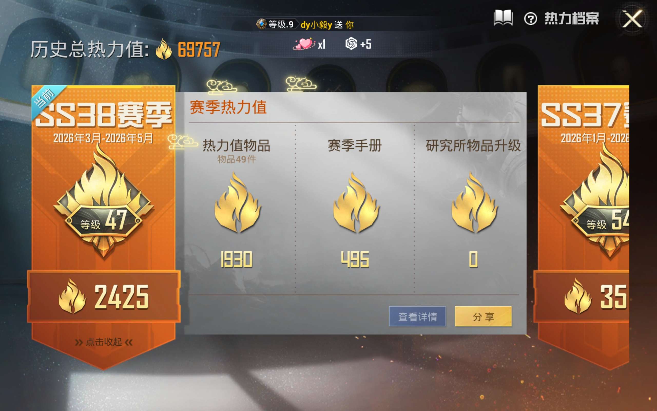 HPCMW4227005和平精英账号详情图4