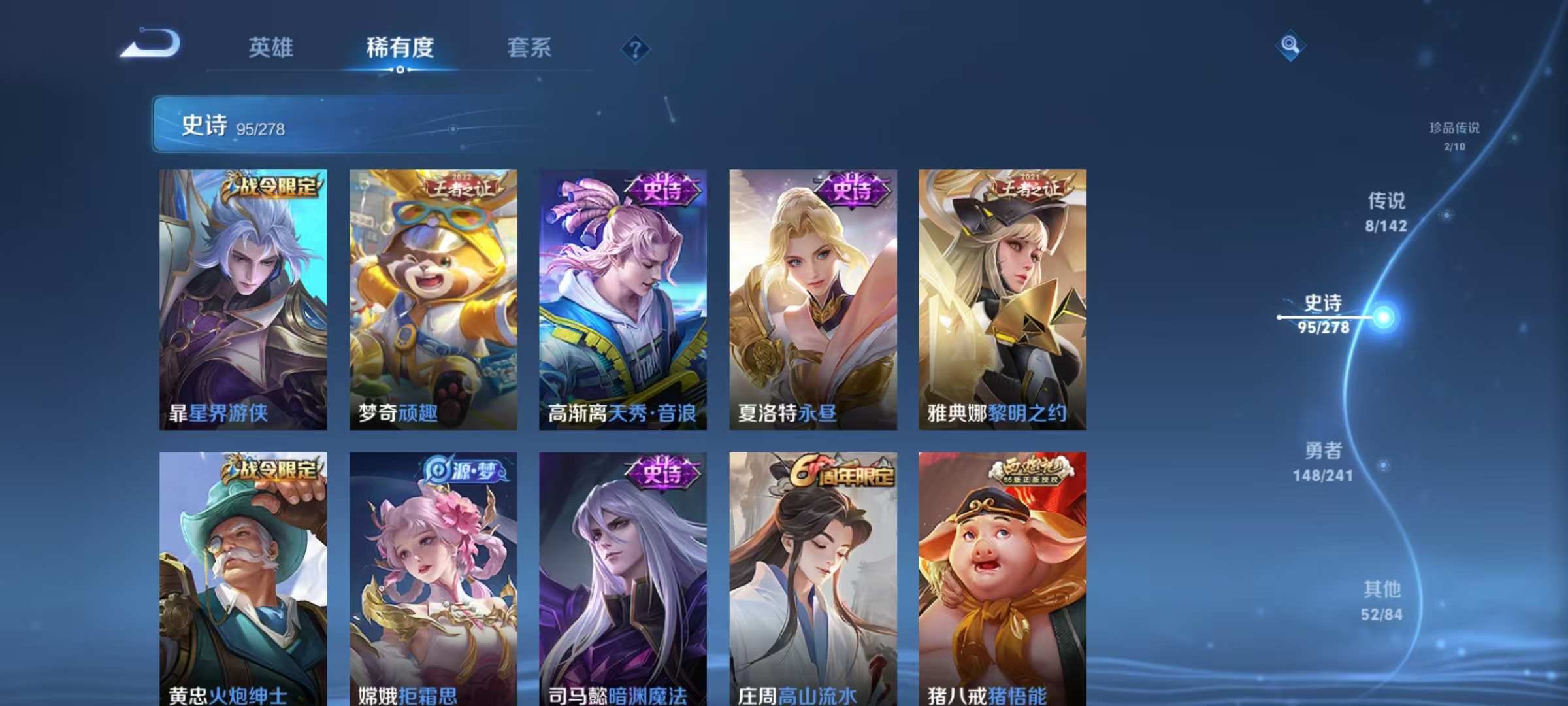 WZLX4365364王者荣耀账号详情图9