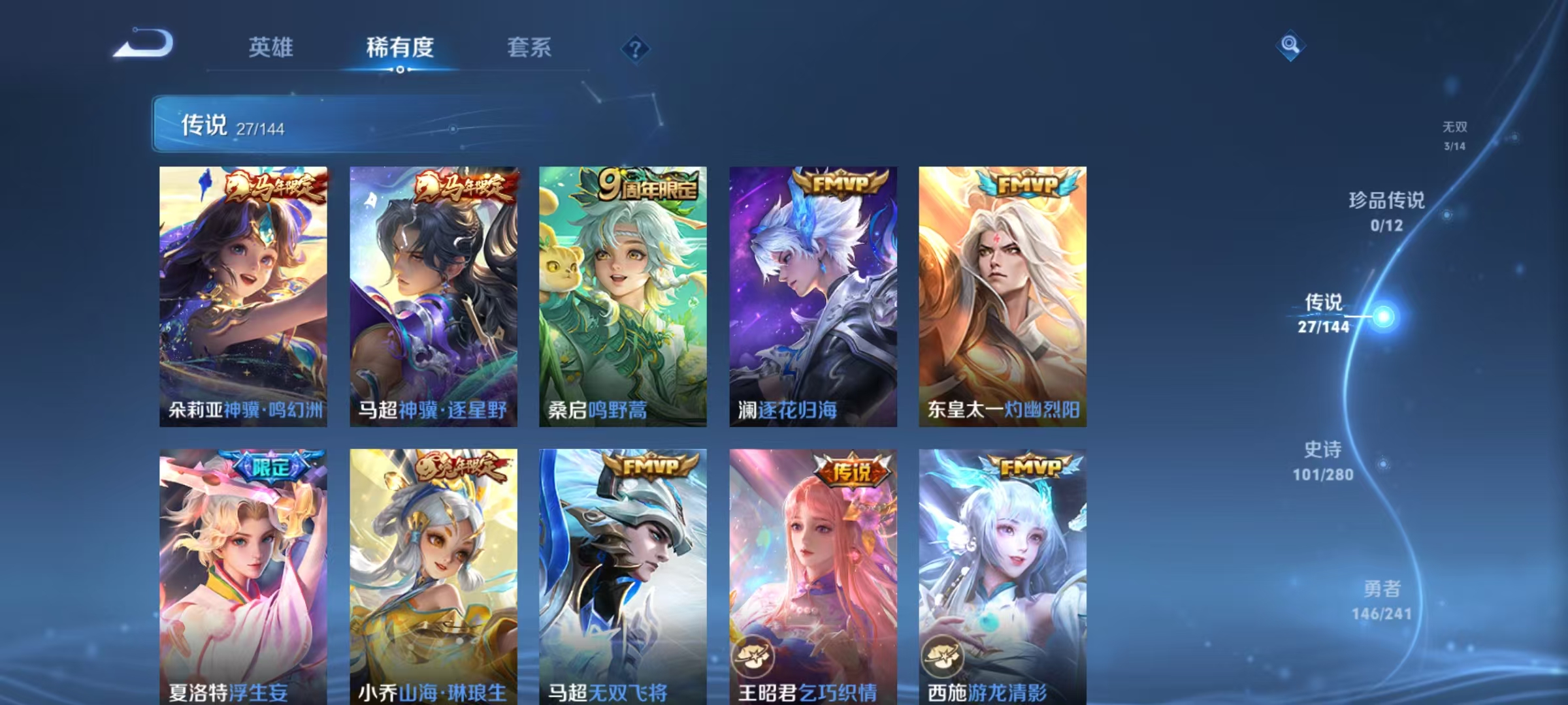 WZLX4360414王者荣耀账号详情图5