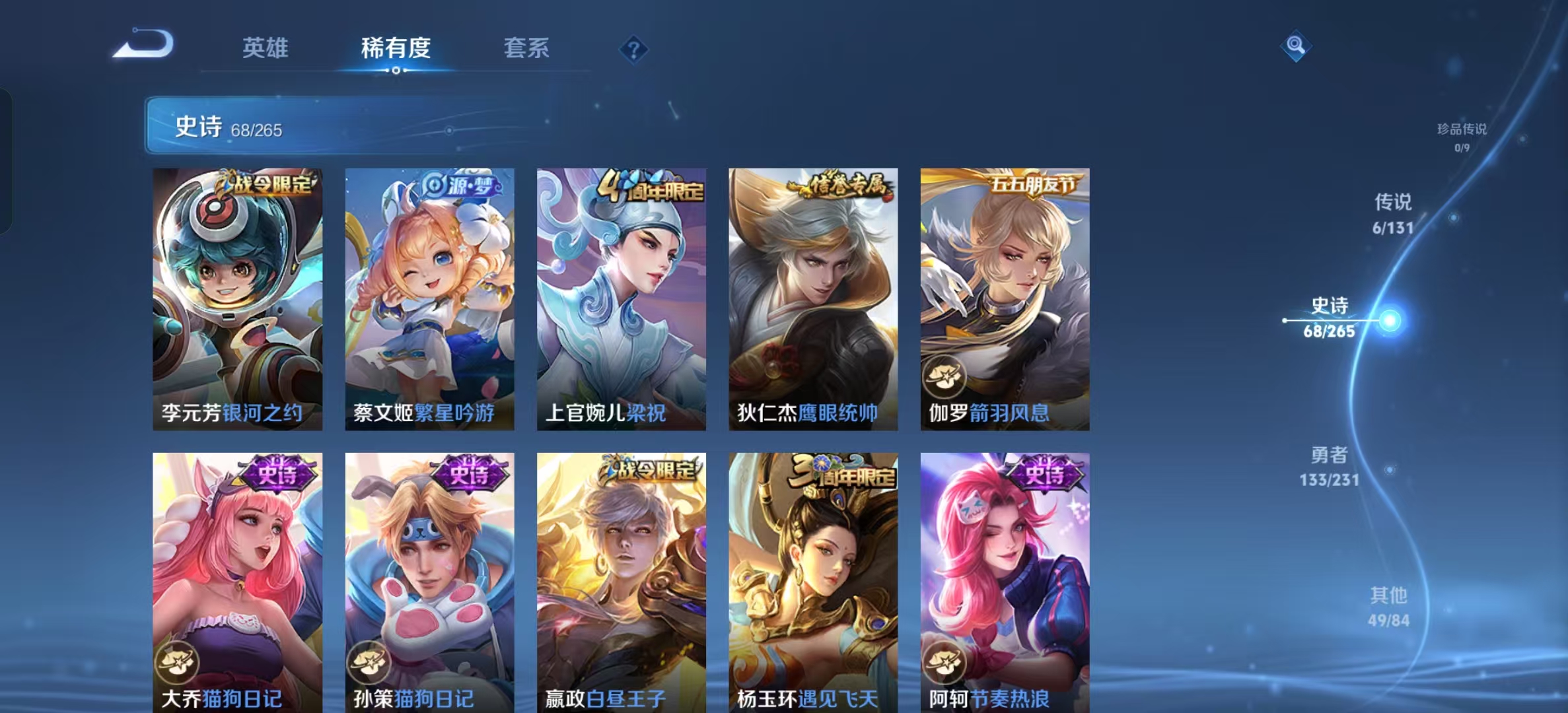WZLX4360394王者荣耀账号详情图7 WZLX4360394王者荣耀账号详情图7