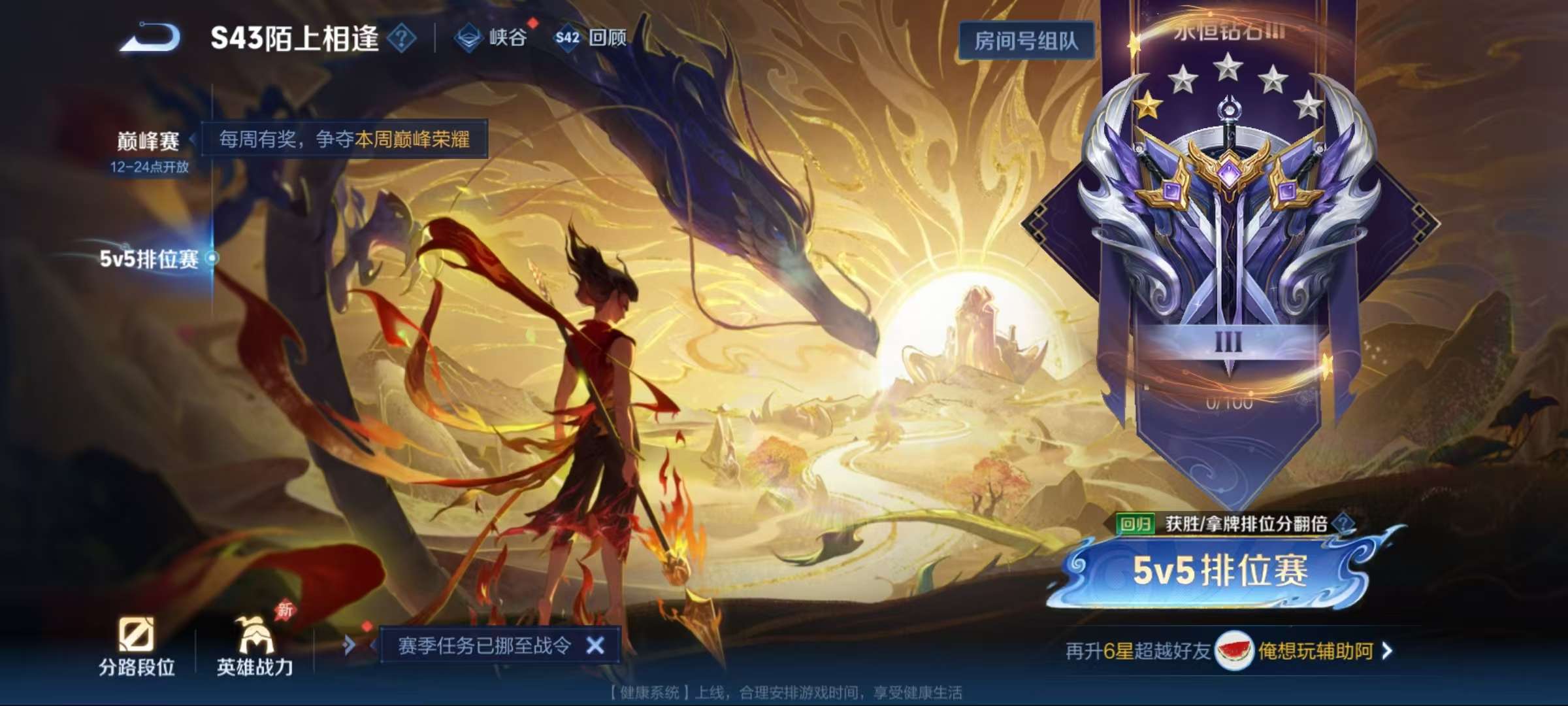 WZLX4360211王者荣耀账号详情图14