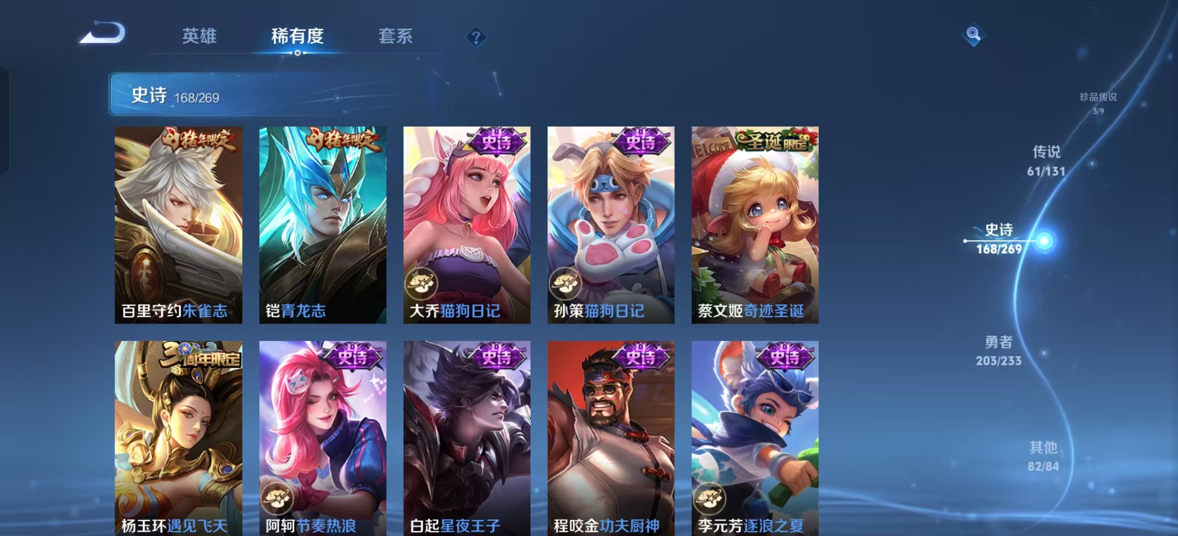 WZLX4364645王者荣耀账号详情图31 WZLX4364645王者荣耀账号详情图31
