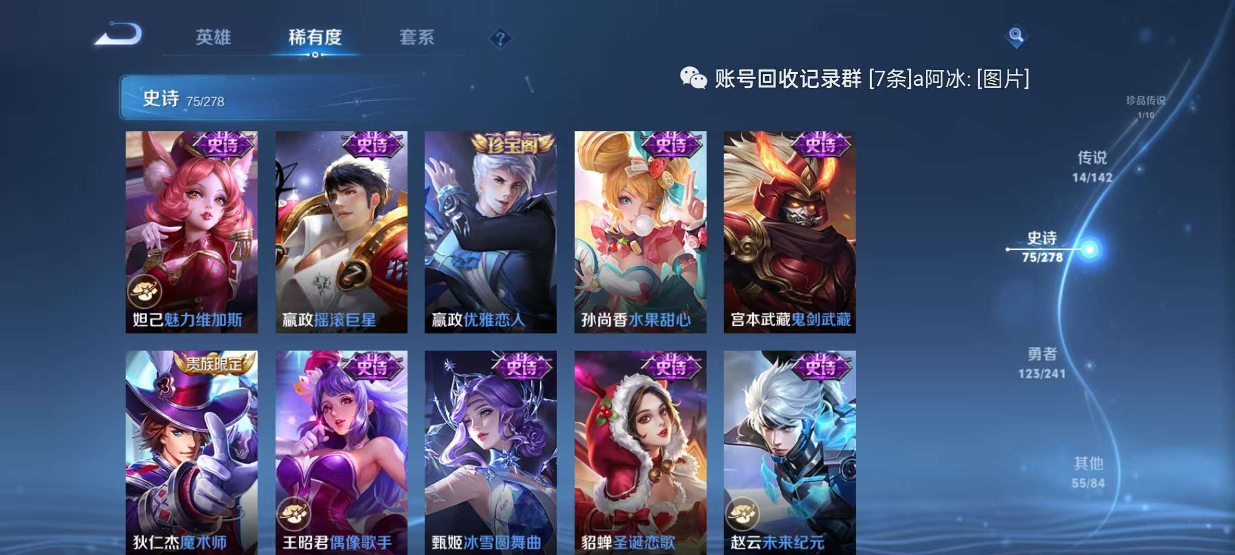 WZLX4364992王者荣耀账号详情图13