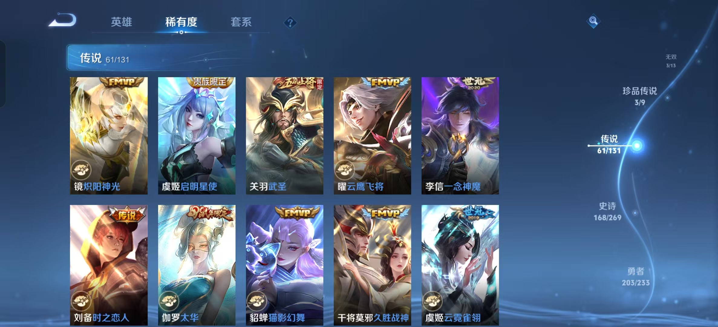 WZLX4364645王者荣耀账号详情图17 WZLX4364645王者荣耀账号详情图17
