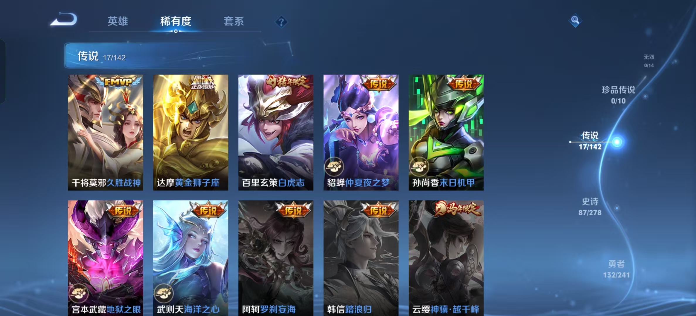 WZLX4360783王者荣耀账号详情图5