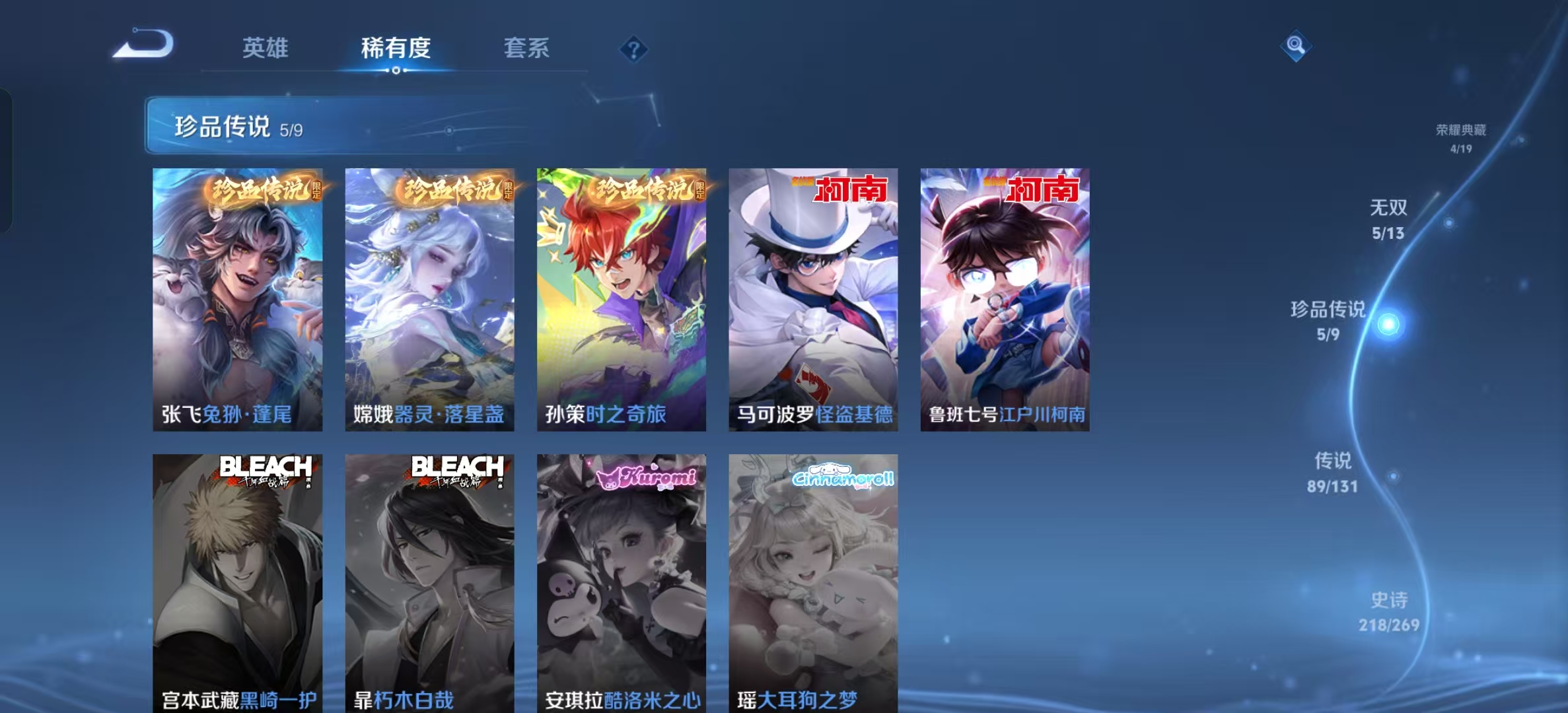 WZLX4360738王者荣耀账号详情图5