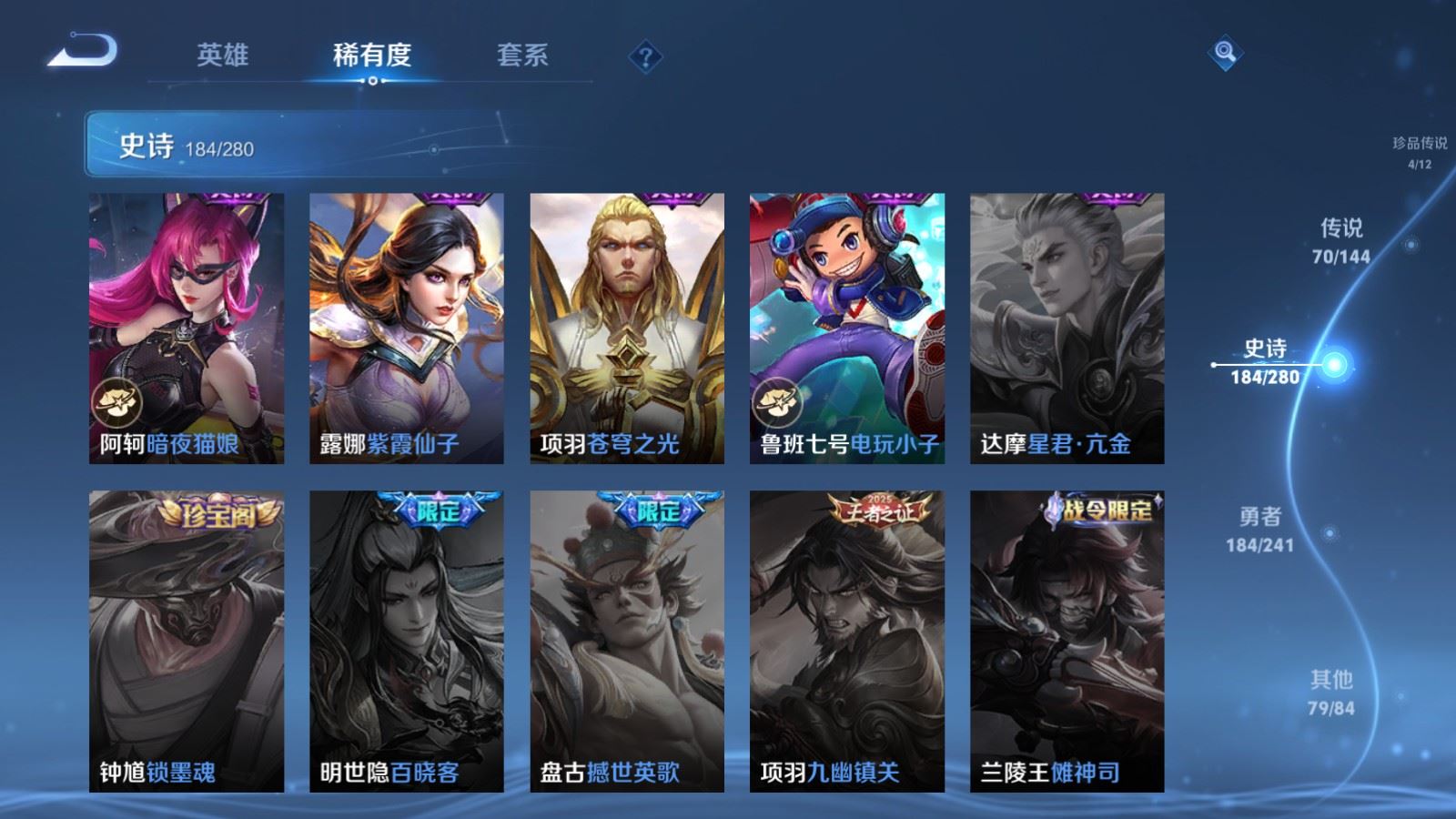 WZCMW4384538王者荣耀账号详情图33 WZCMW4384538王者荣耀账号详情图33