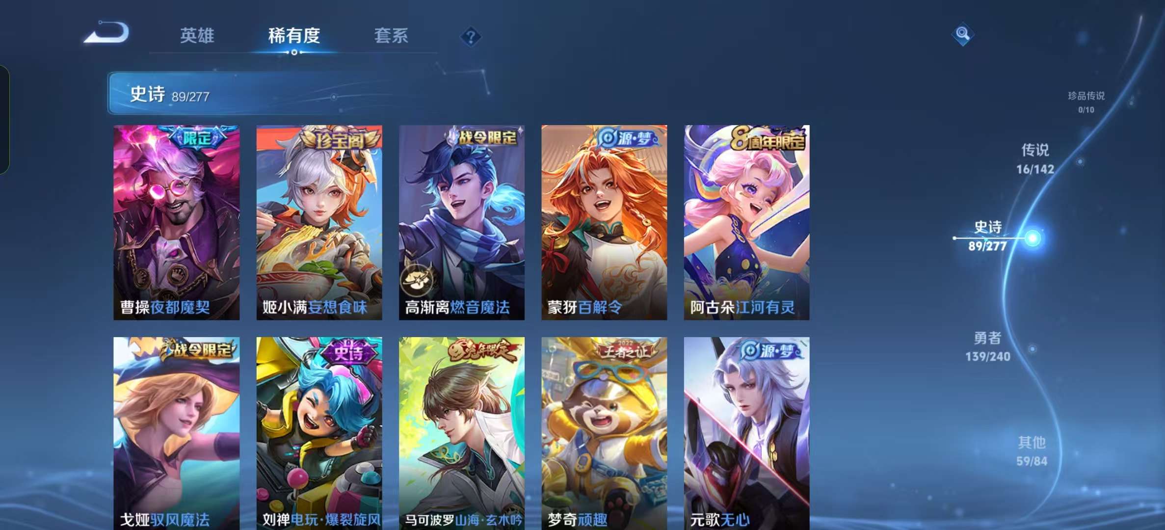 WZLX4360620王者荣耀账号详情图9