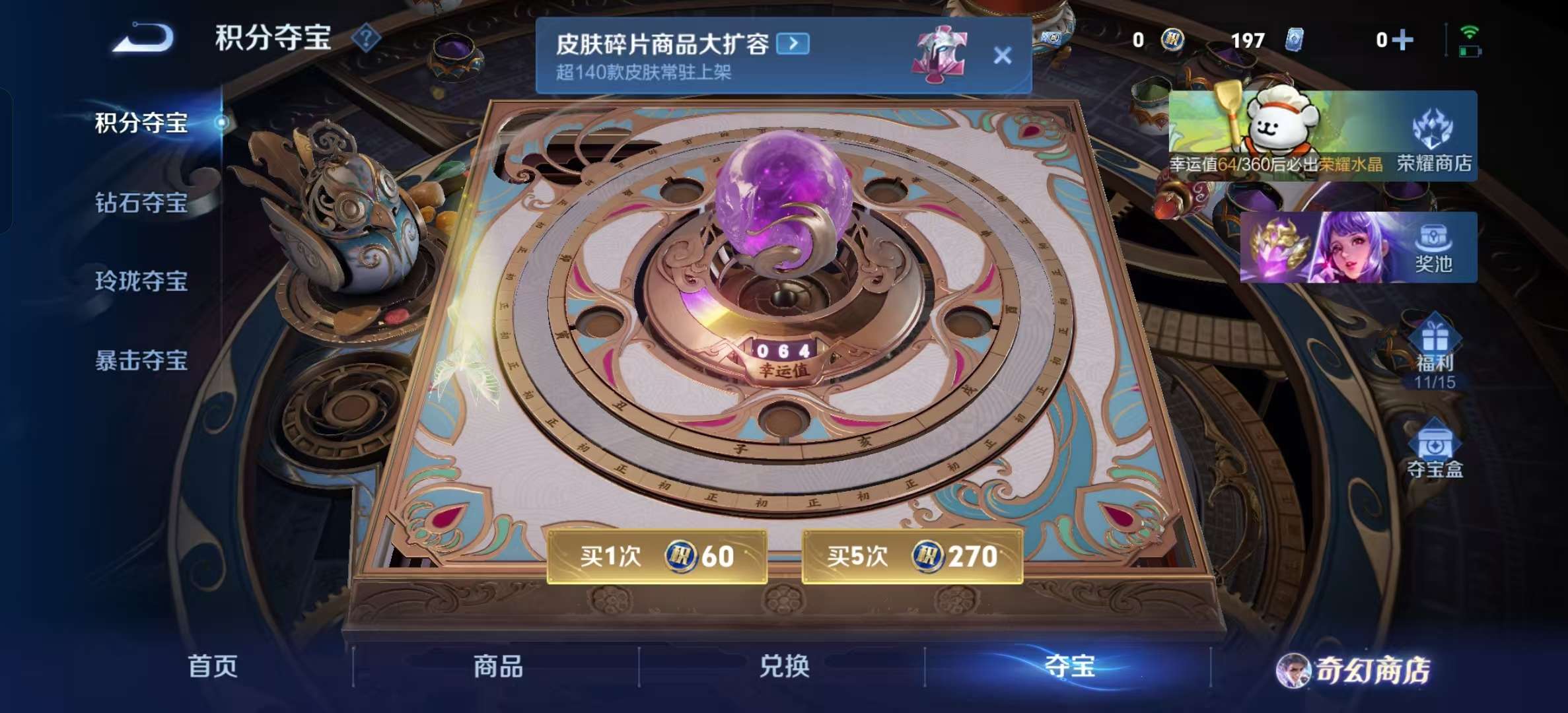 WZLX4364650王者荣耀账号详情图14 WZLX4364650王者荣耀账号详情图14