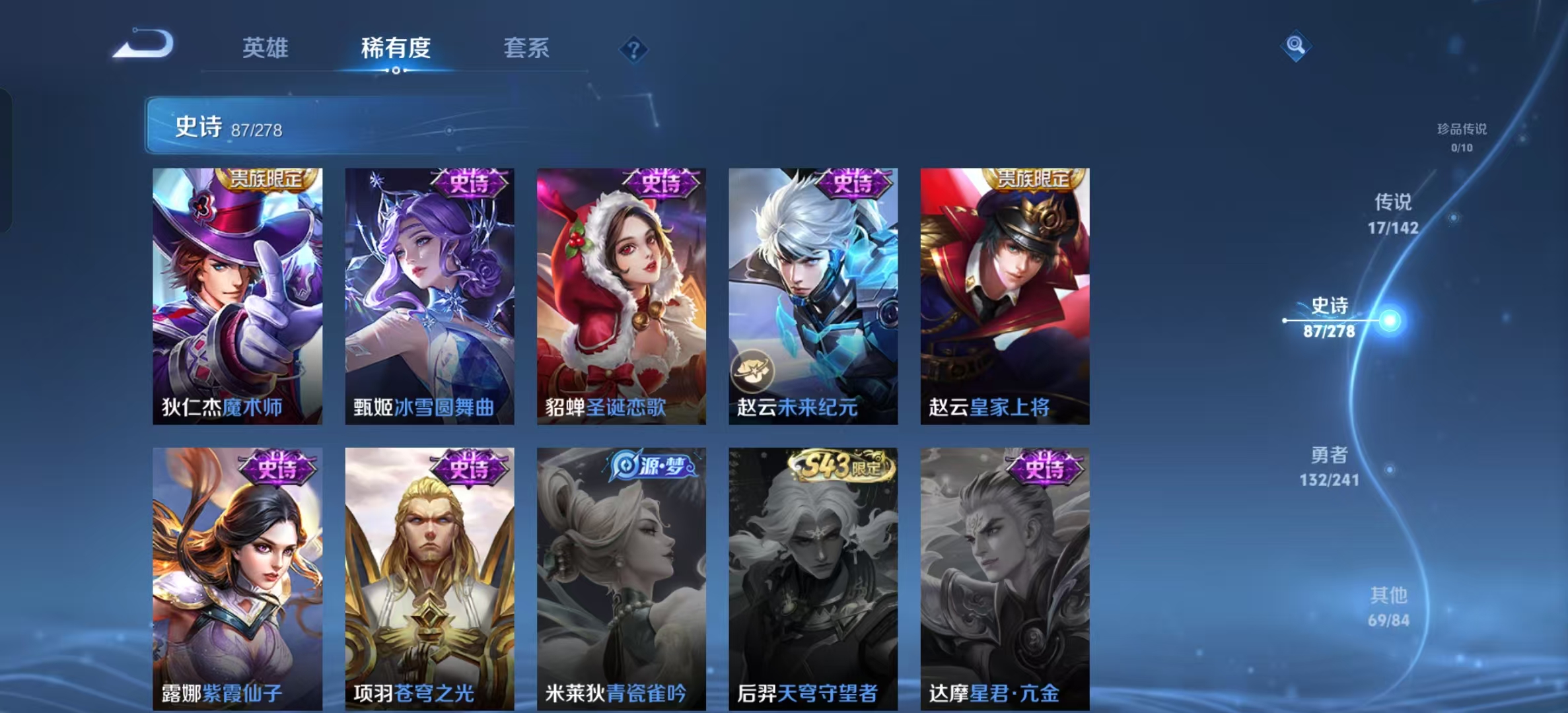 WZLX4360783王者荣耀账号详情图14