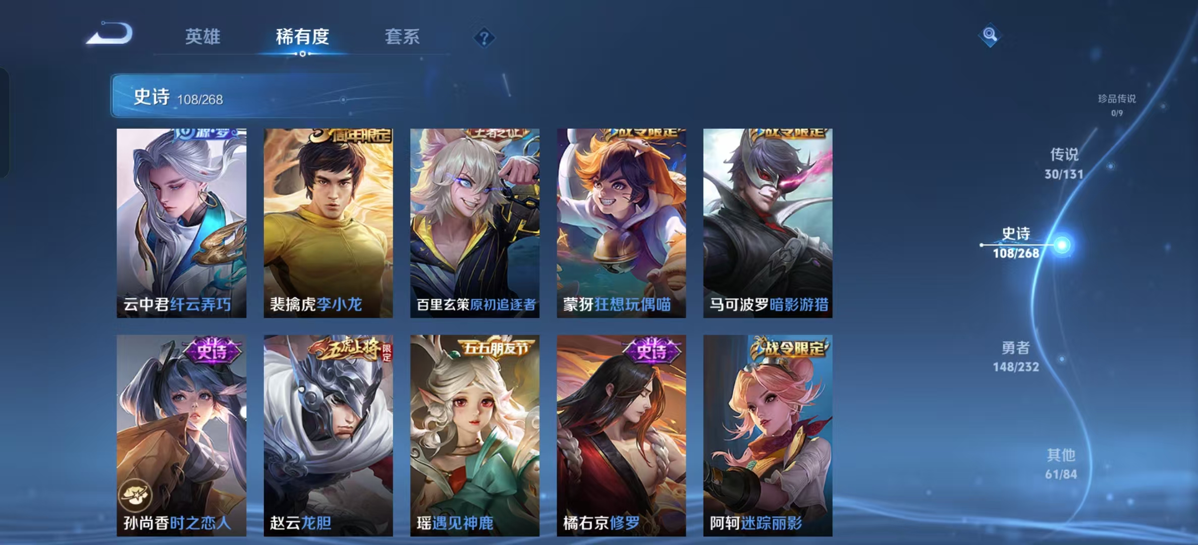 WZLX4360679王者荣耀账号详情图11