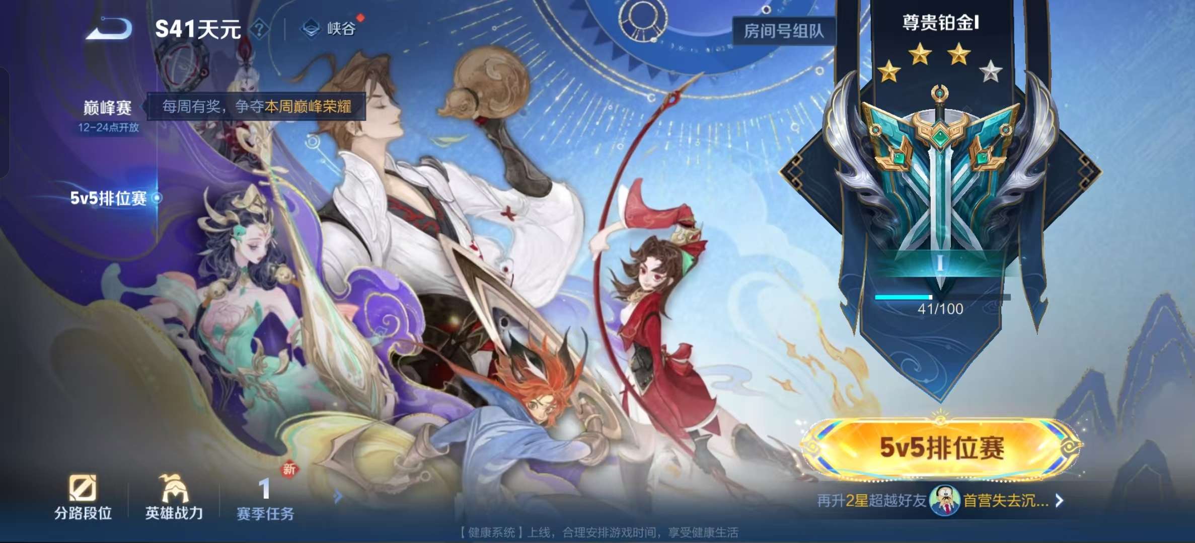 WZLX4360241王者荣耀账号详情图15 WZLX4360241王者荣耀账号详情图15