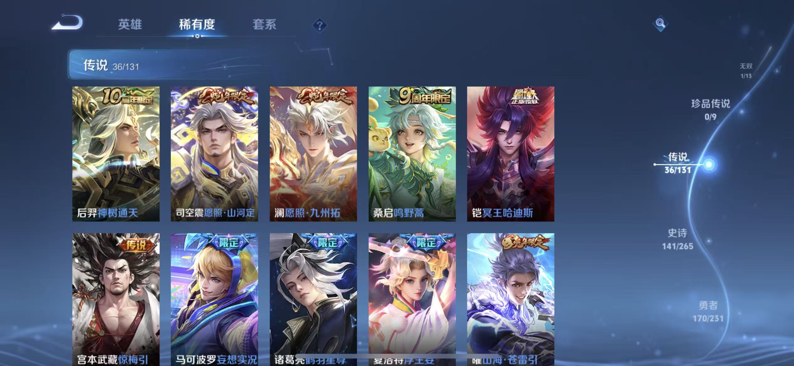 WZLX4360543王者荣耀账号详情图5