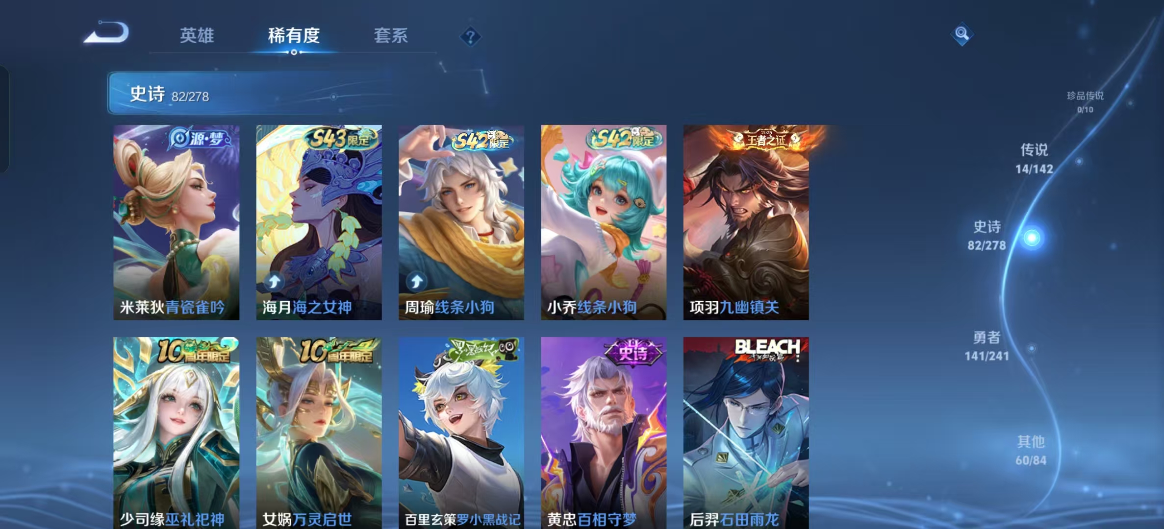 WZLX4360772王者荣耀账号详情图6