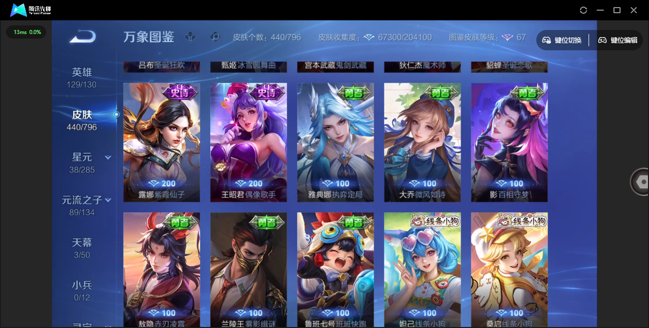 WZLX4365032王者荣耀账号详情图22
