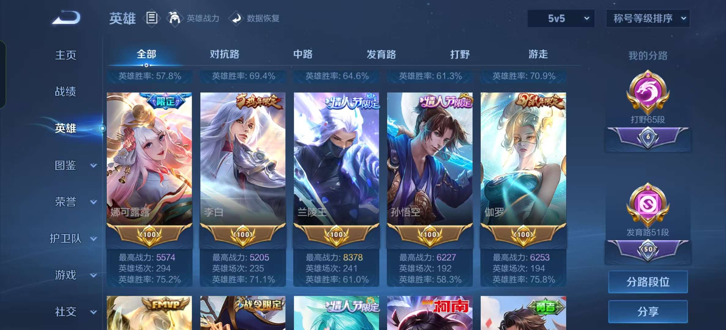 WZLX4364645王者荣耀账号详情图7 WZLX4364645王者荣耀账号详情图7