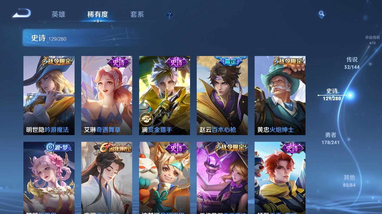 WZCMW4384280王者荣耀账号详情图17 WZCMW4384280王者荣耀账号详情图17