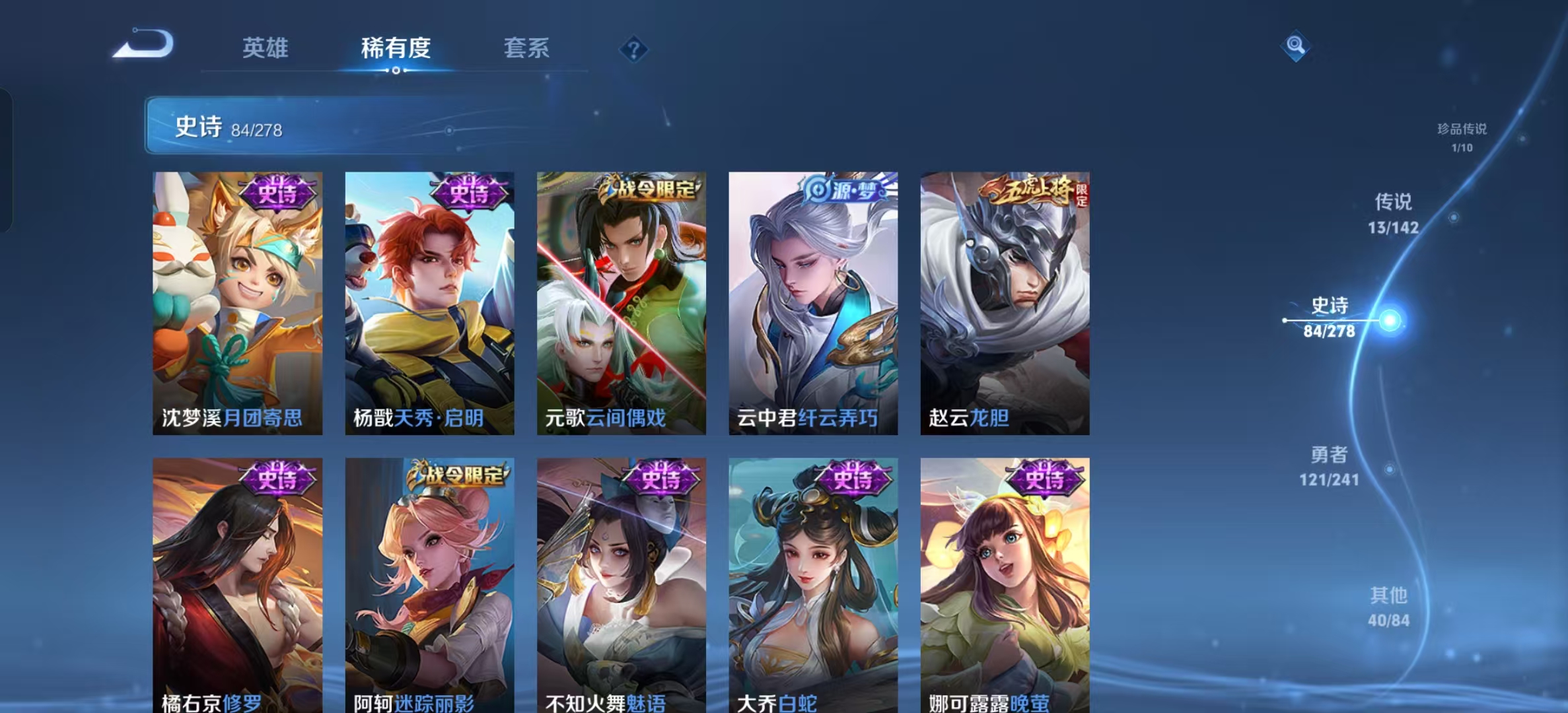 WZLX4364824王者荣耀账号详情图11 WZLX4364824王者荣耀账号详情图11