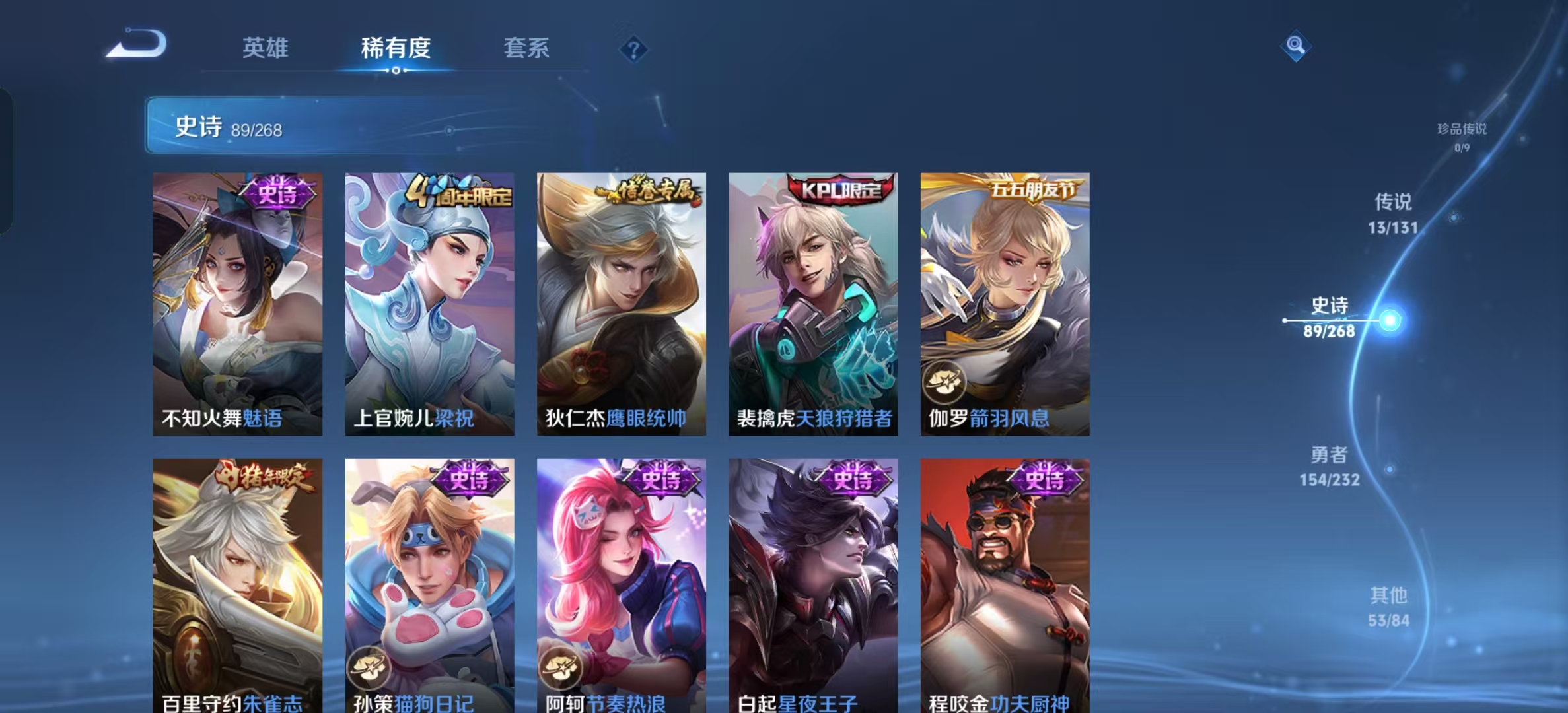 WZLX4360653王者荣耀账号详情图10
