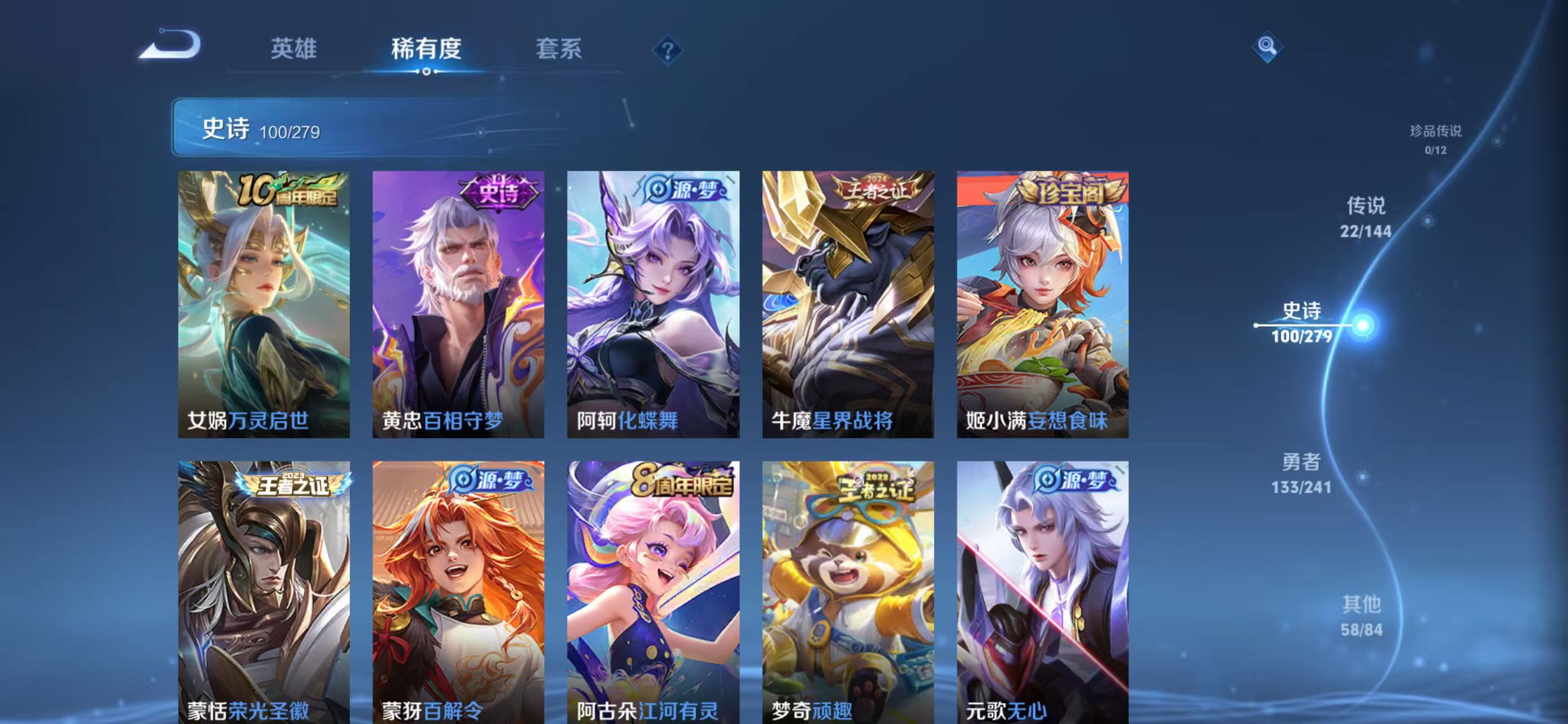 WZLX4360365王者荣耀账号详情图6