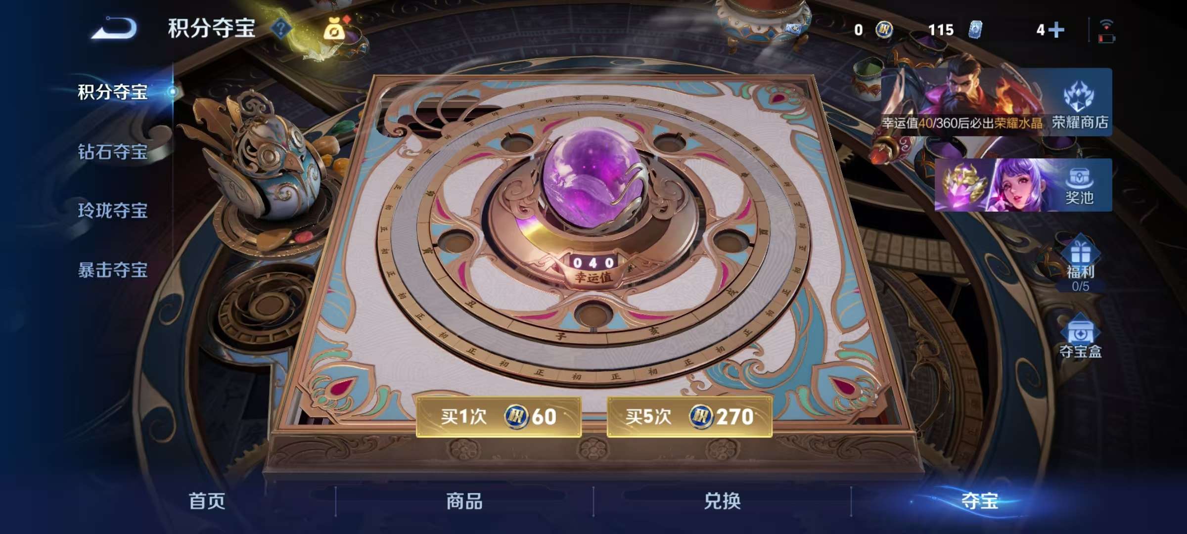 WZLX4365302王者荣耀账号详情图18