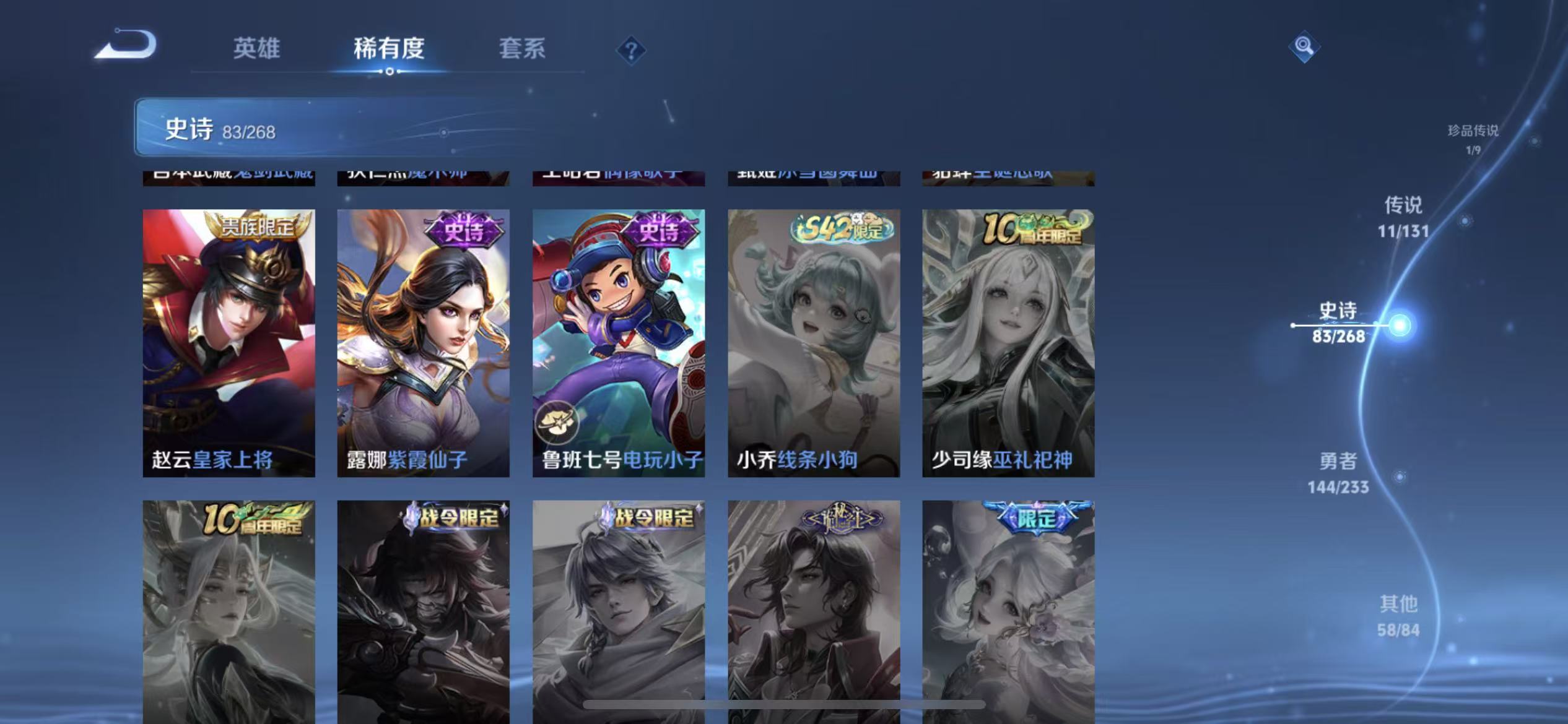 WZLX4364791王者荣耀账号详情图15 WZLX4364791王者荣耀账号详情图15