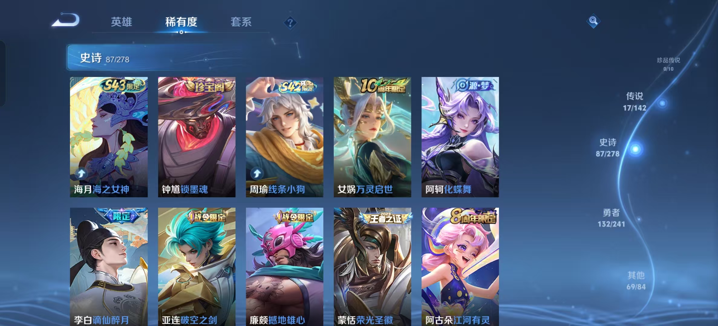 WZLX4360783王者荣耀账号详情图6
