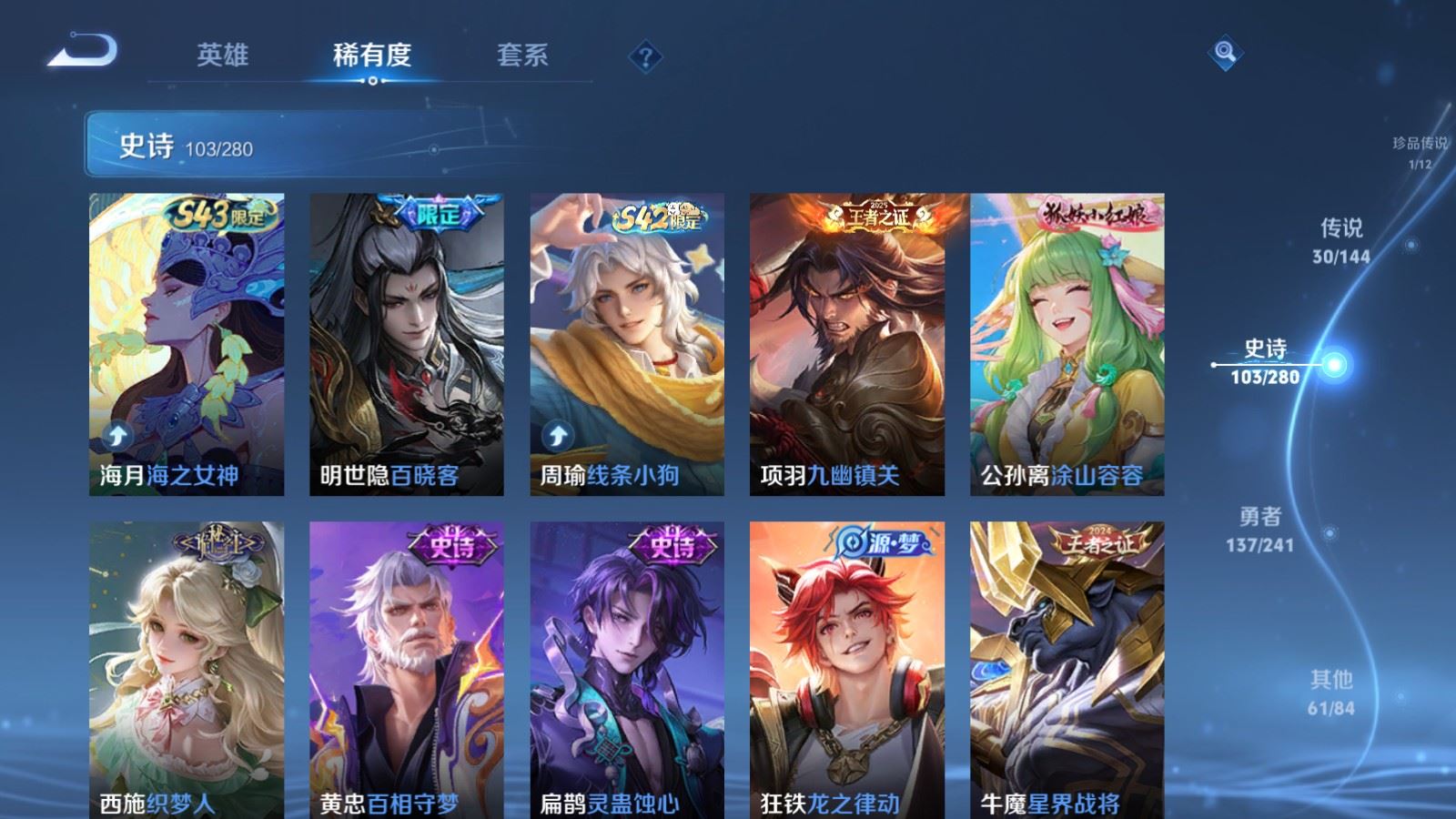WZCMW4384501王者荣耀账号详情图10 WZCMW4384501王者荣耀账号详情图10