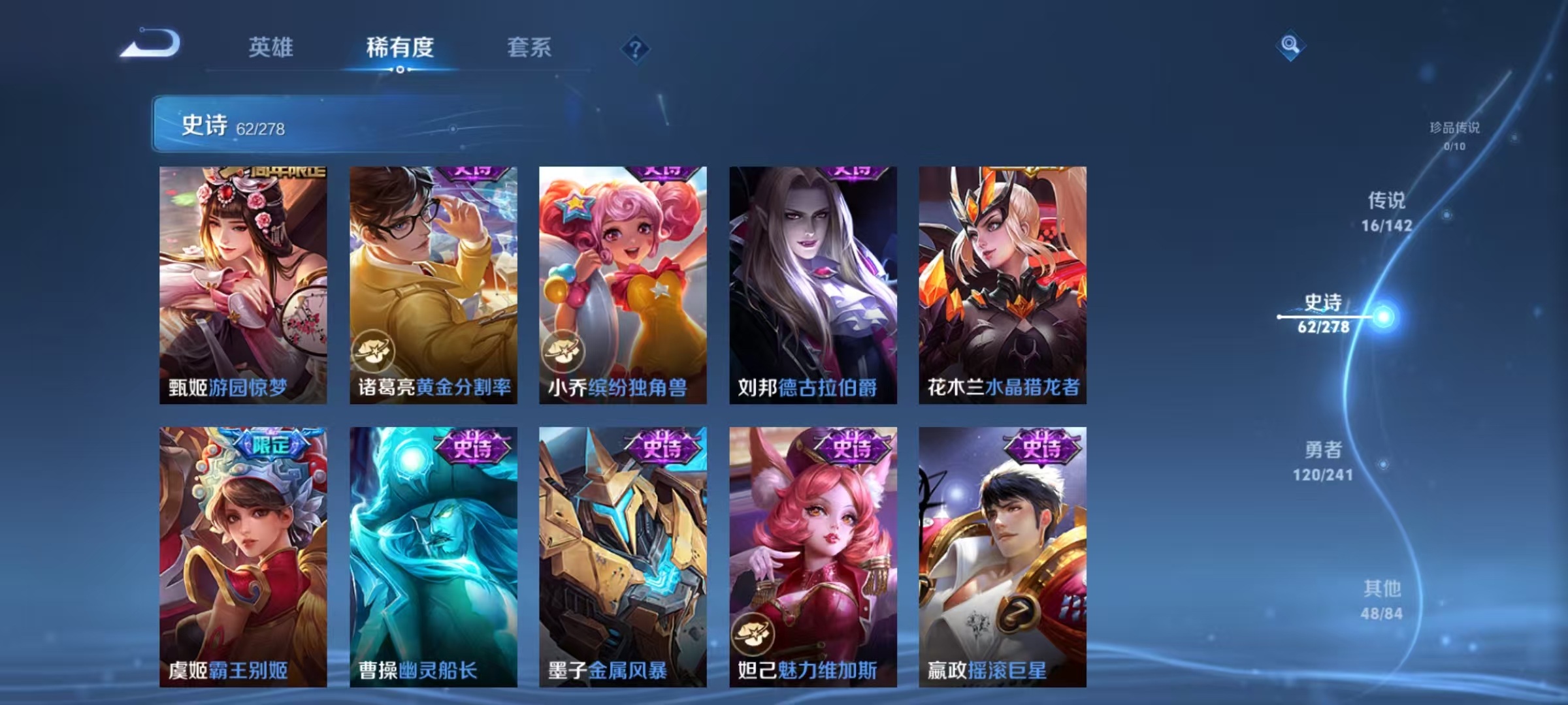 WZLX4365356王者荣耀账号详情图10 WZLX4365356王者荣耀账号详情图10