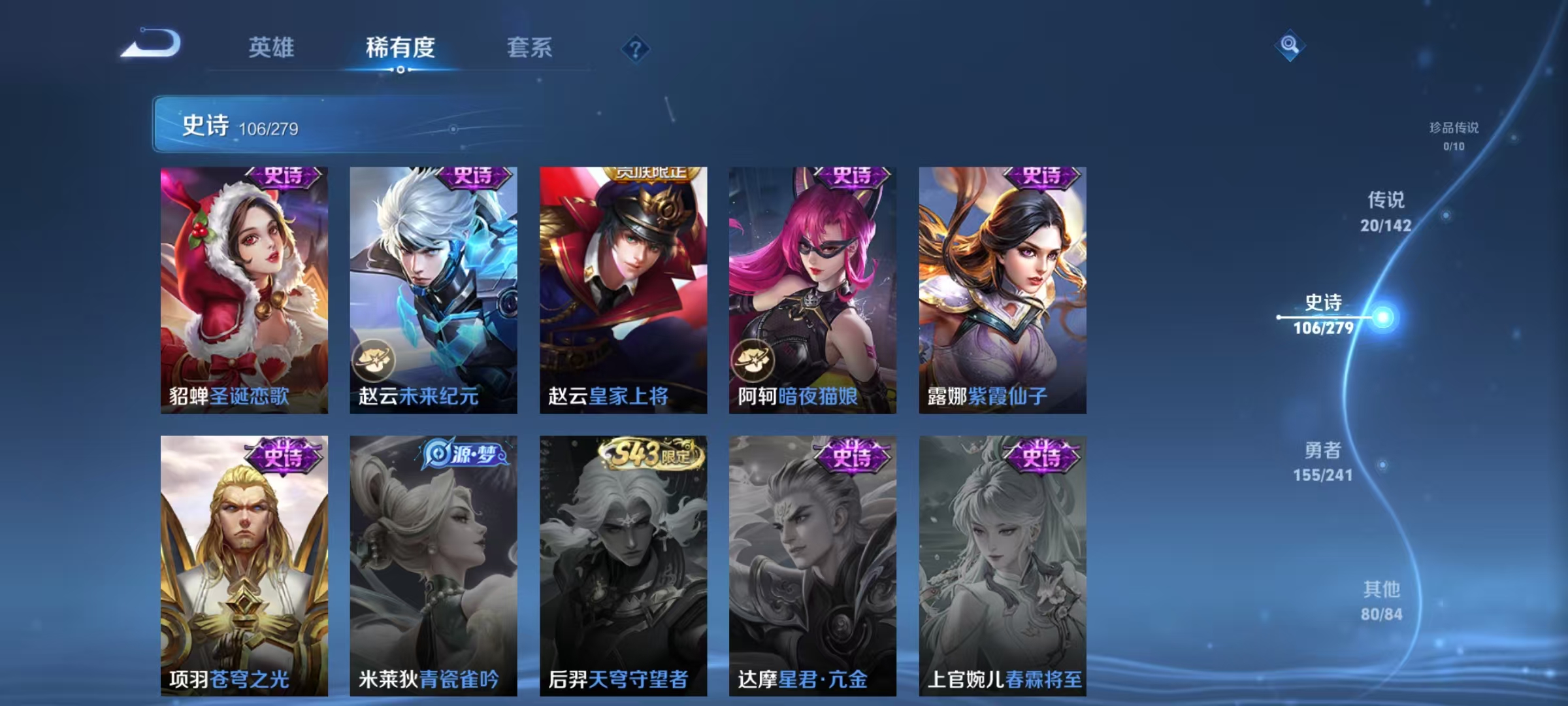 WZLX4365302王者荣耀账号详情图16
