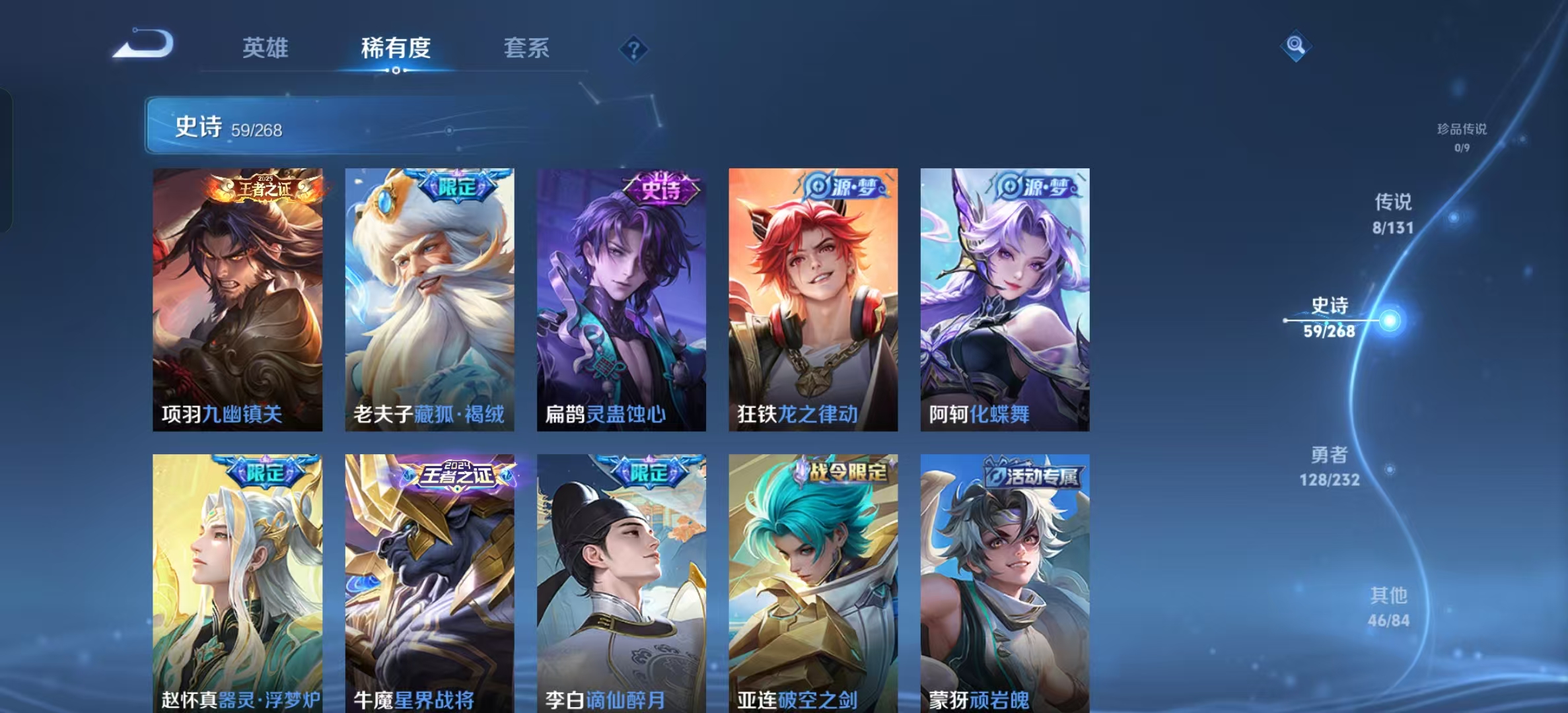 WZLX4360593王者荣耀账号详情图5 WZLX4360593王者荣耀账号详情图5