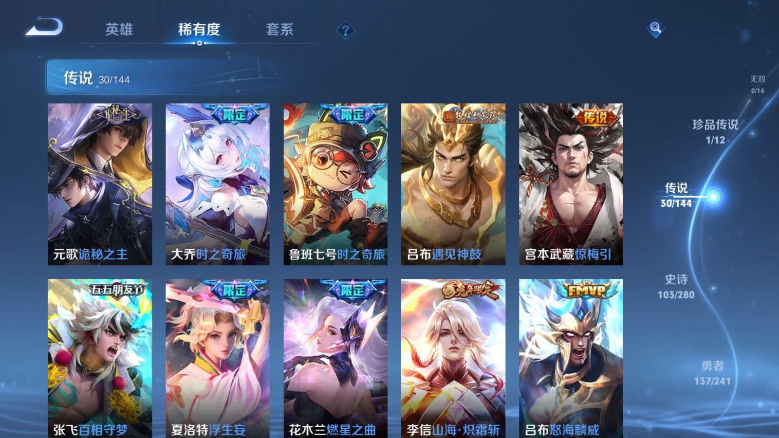 WZCMW4384501王者荣耀账号详情图6 WZCMW4384501王者荣耀账号详情图6