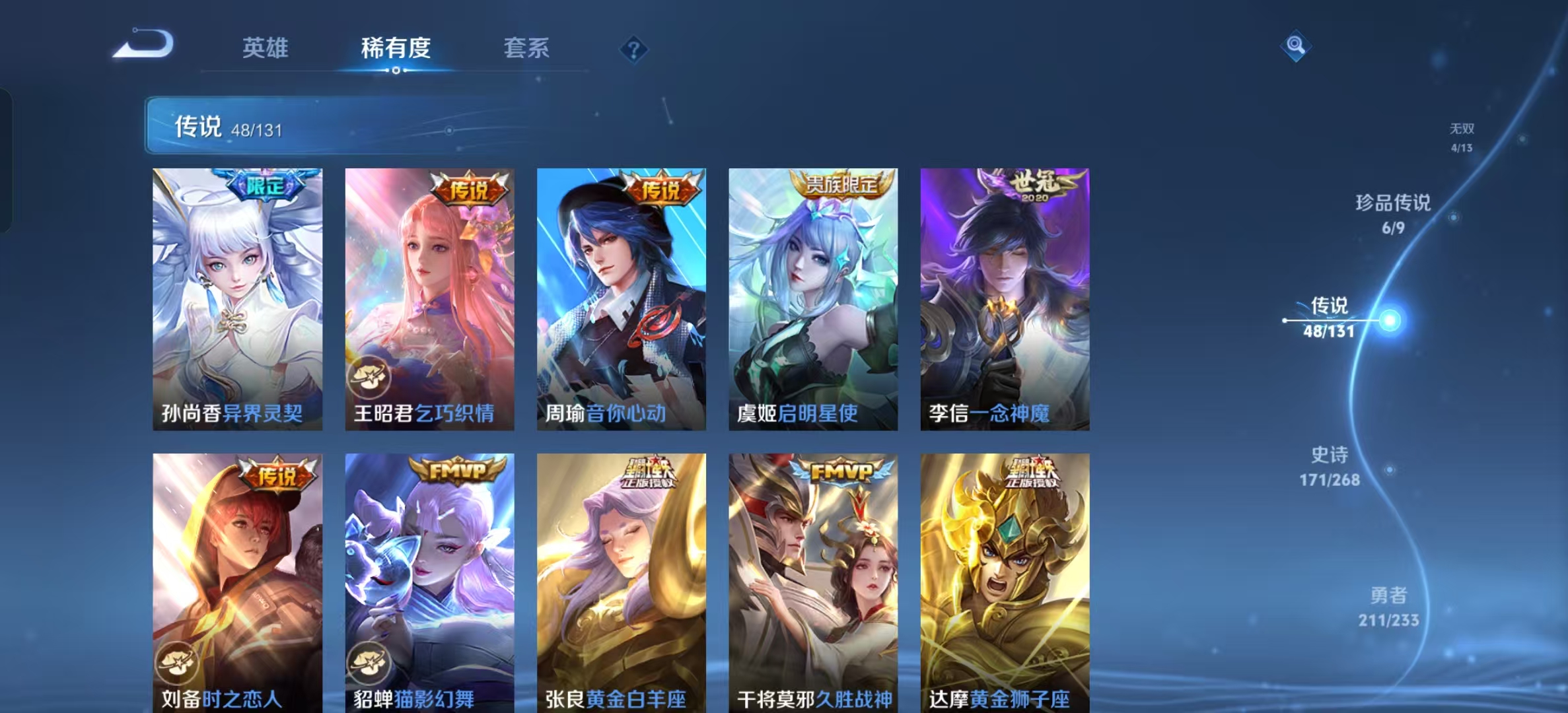 WZLX4360791王者荣耀账号详情图9