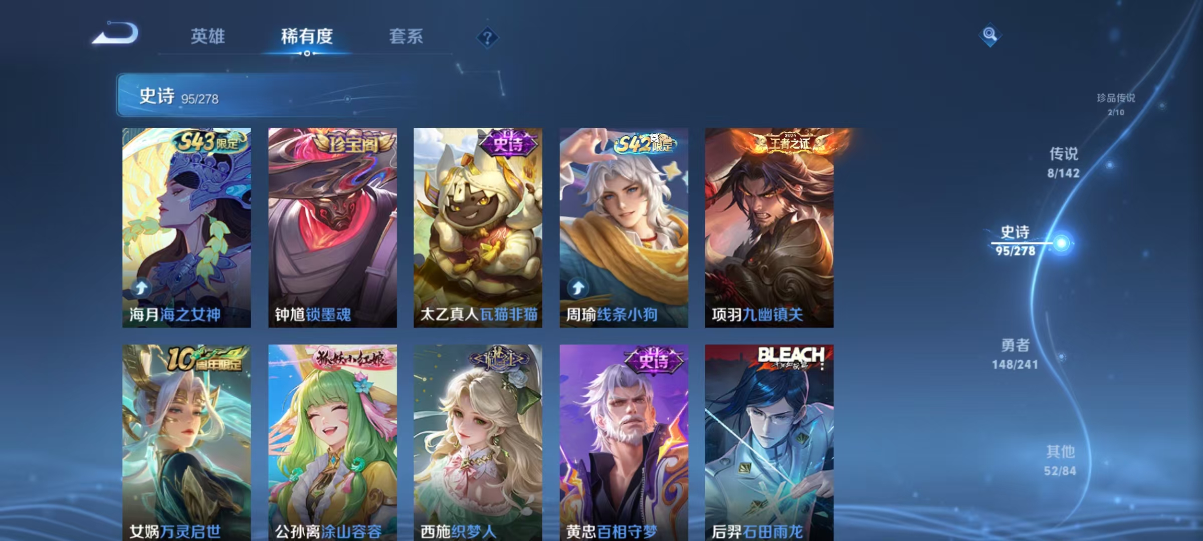 WZLX4365364王者荣耀账号详情图6