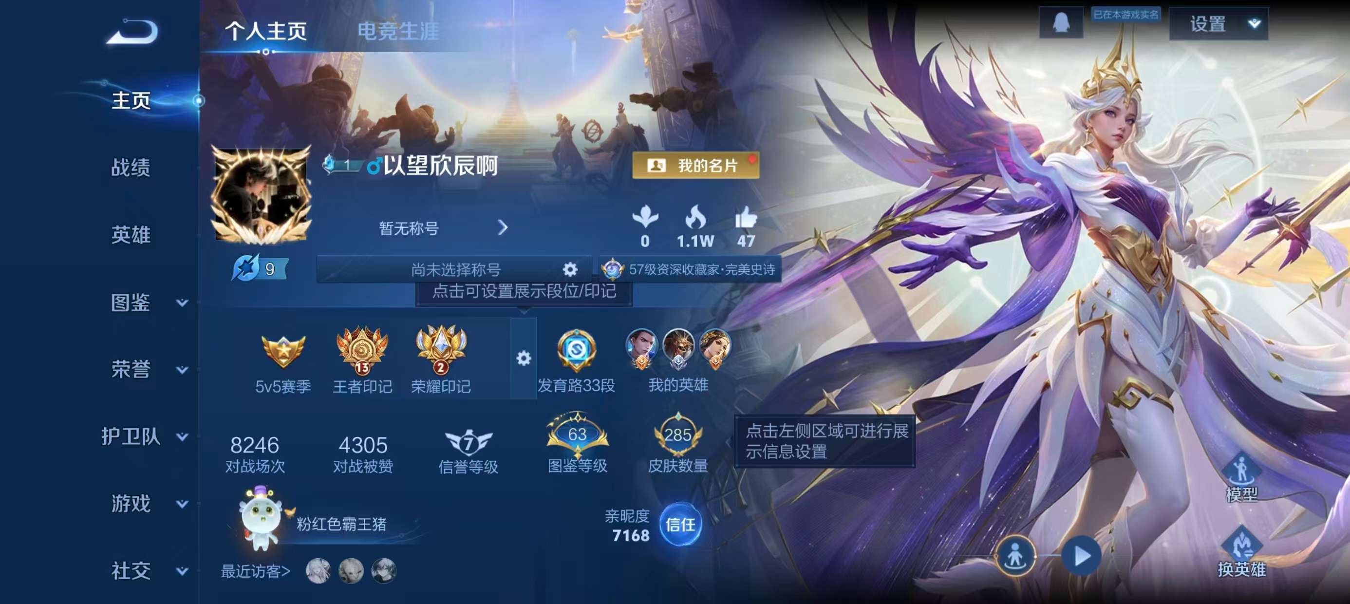 WZLX4360636王者荣耀账号详情图1