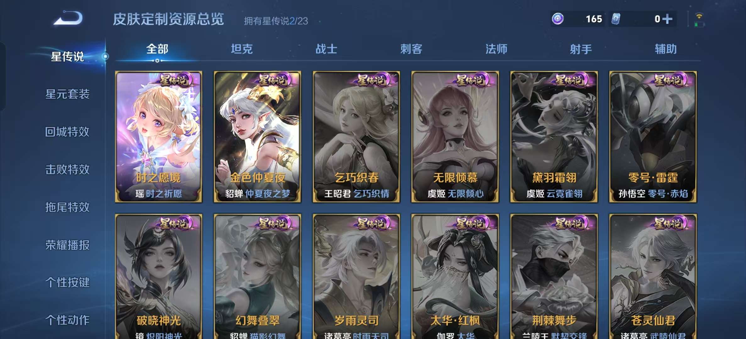 WZLX4364663王者荣耀账号详情图19