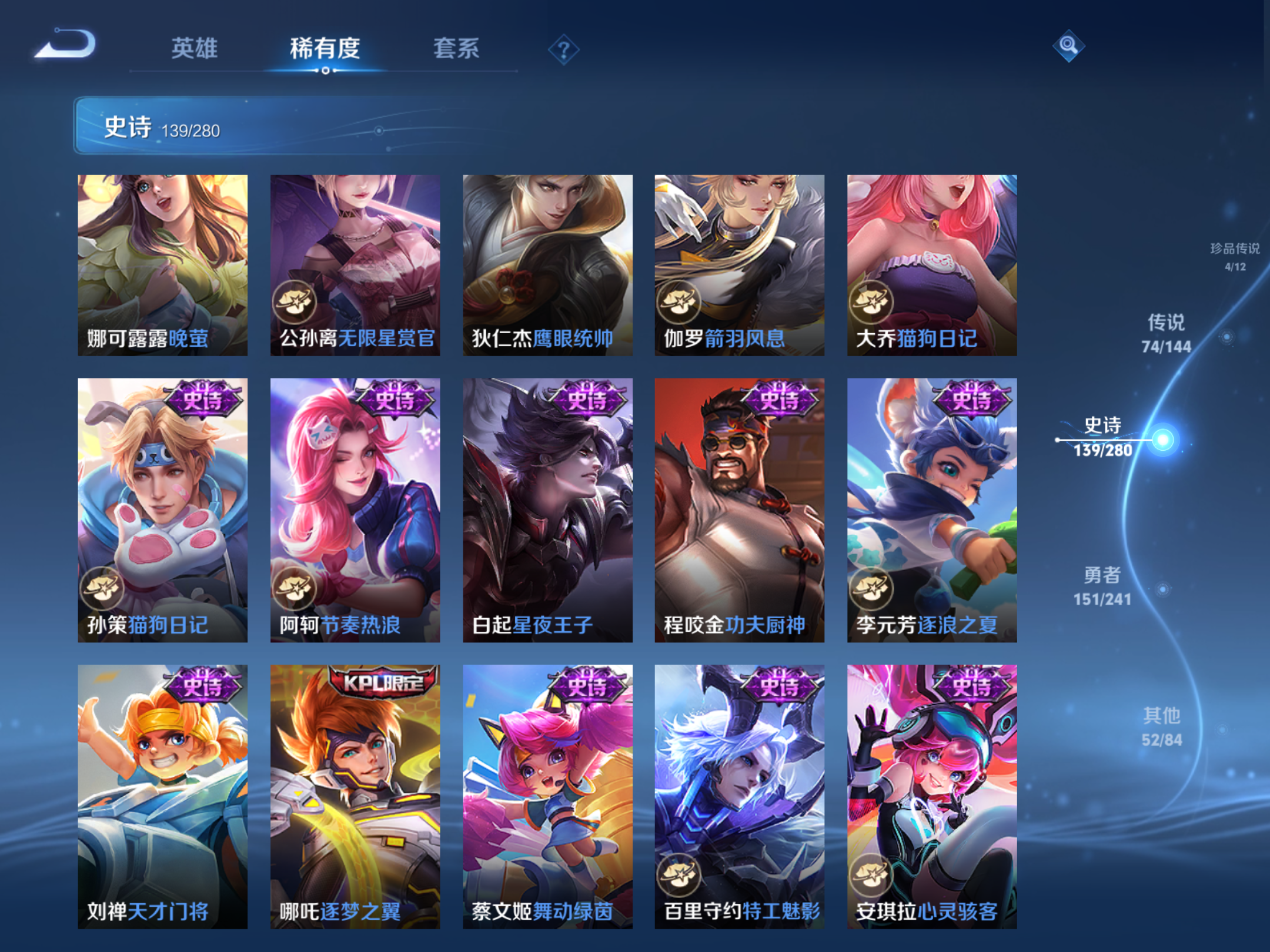 WZCMW4384481王者荣耀账号详情图19 WZCMW4384481王者荣耀账号详情图19