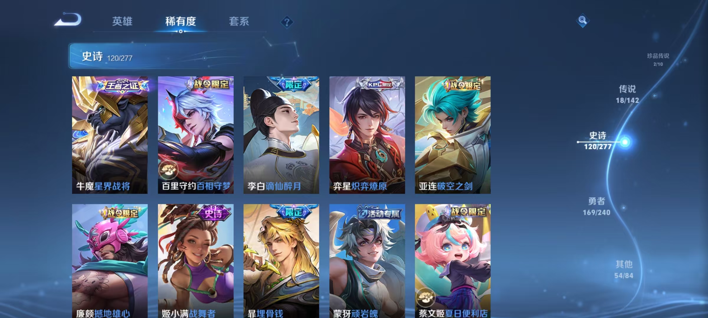 WZLX4360595王者荣耀账号详情图10 WZLX4360595王者荣耀账号详情图10