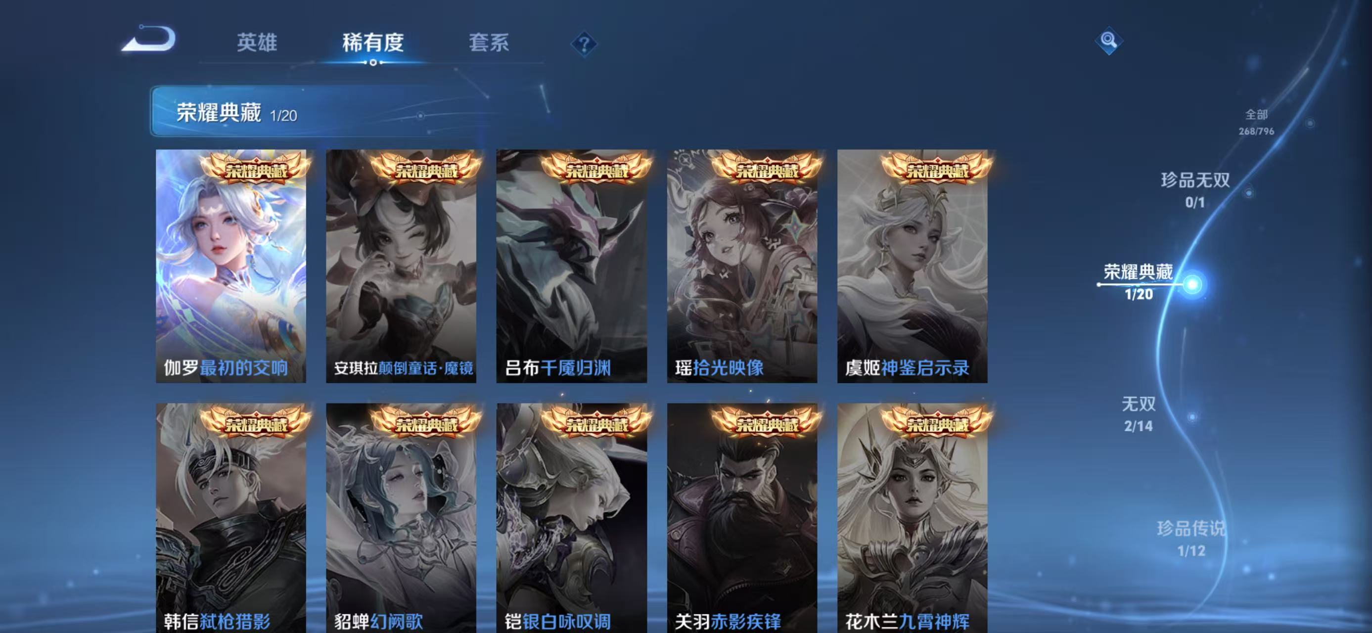 WZLX4360379王者荣耀账号详情图3