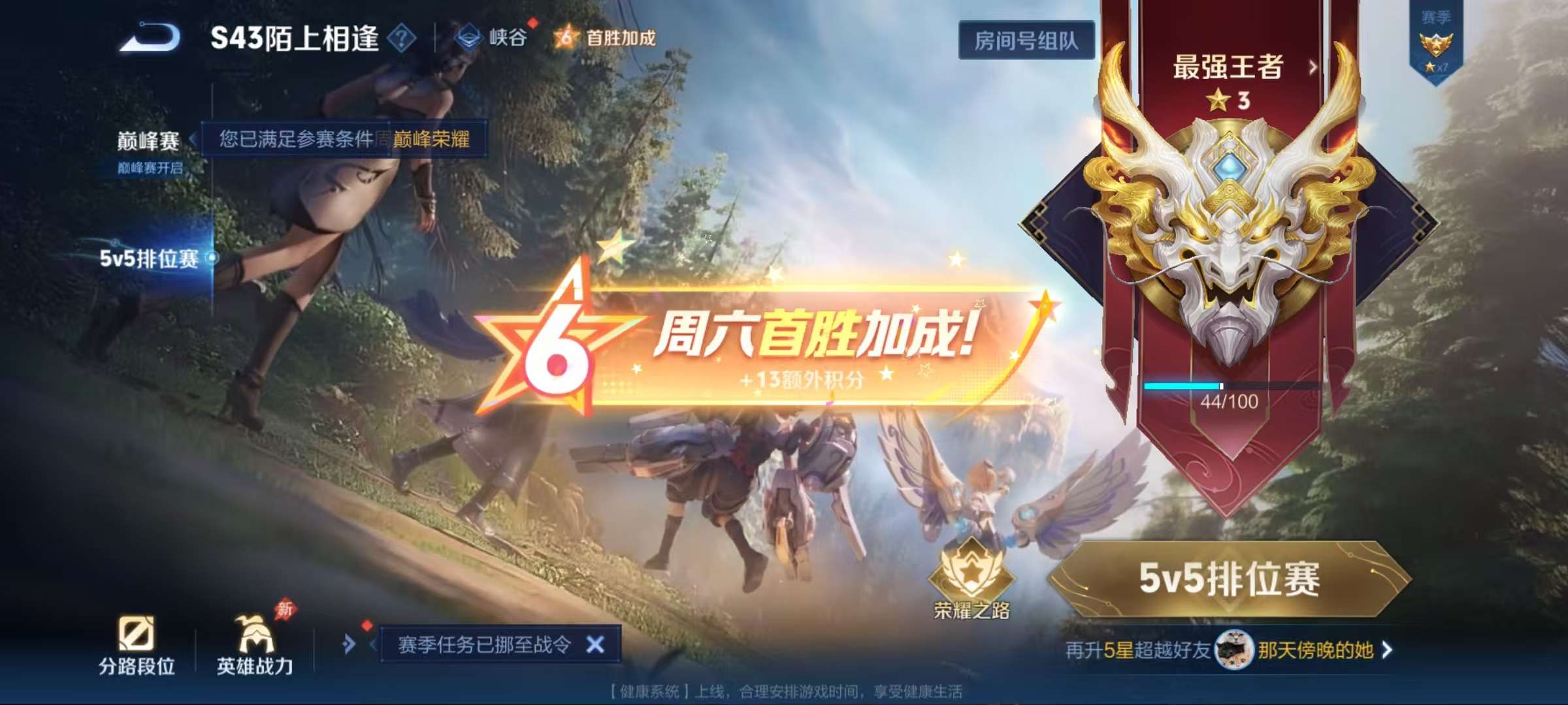 WZLX4365412王者荣耀账号详情图24