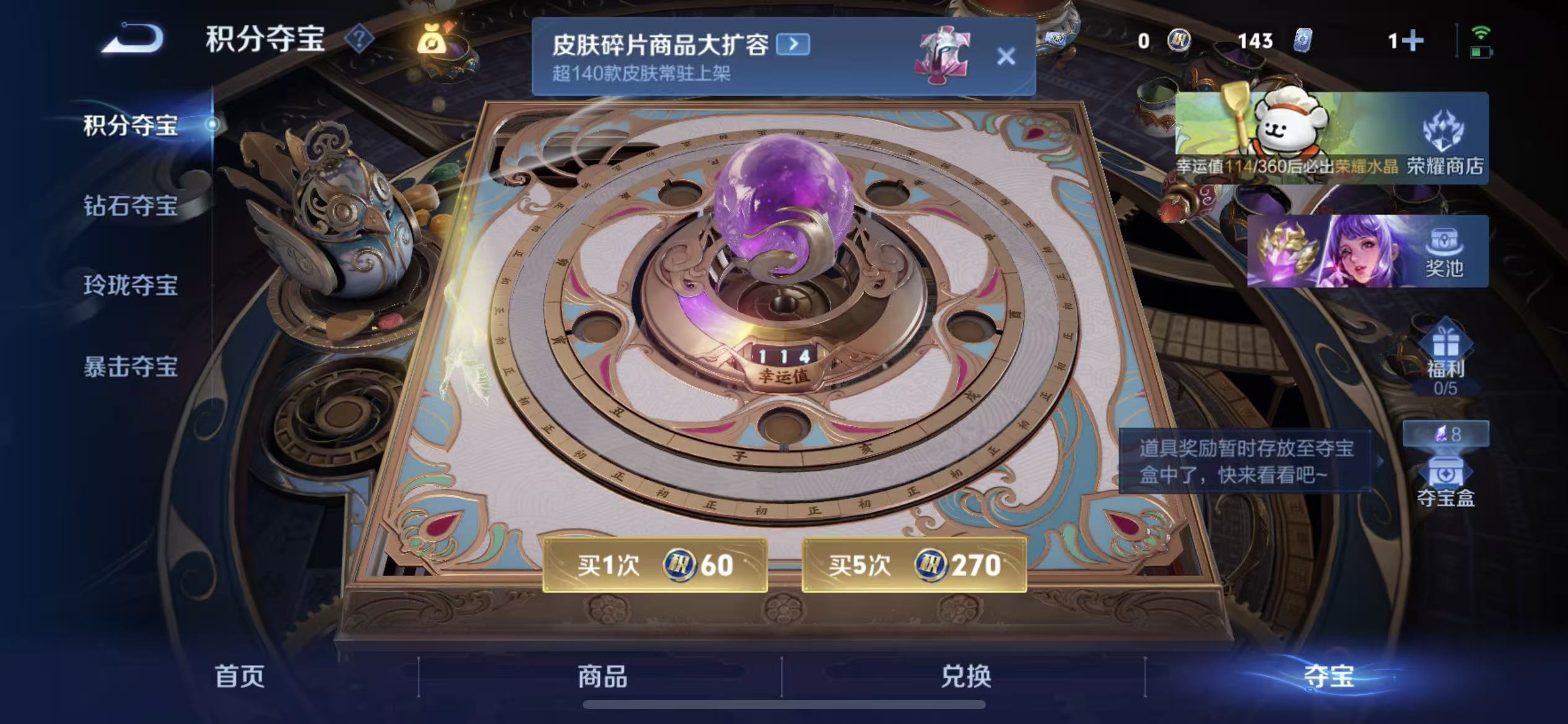 WZLX4364791王者荣耀账号详情图17 WZLX4364791王者荣耀账号详情图17