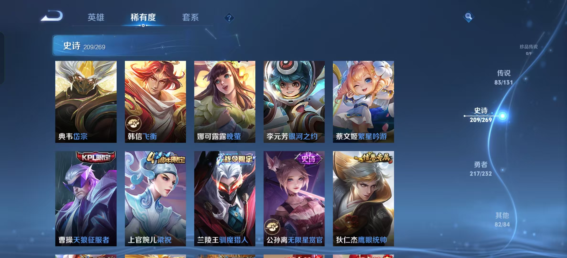 WZLX4360612王者荣耀账号详情图26