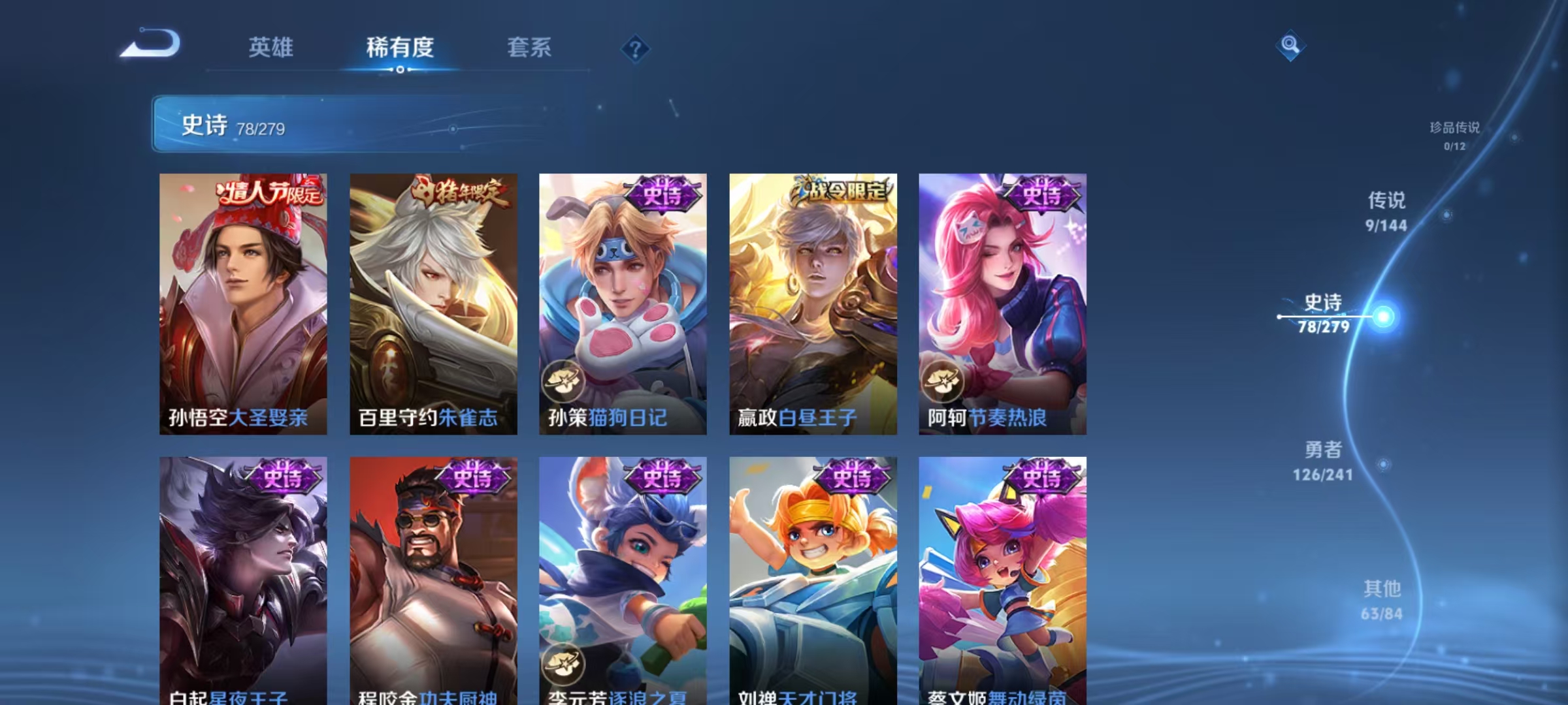 WZLX4360211王者荣耀账号详情图8
