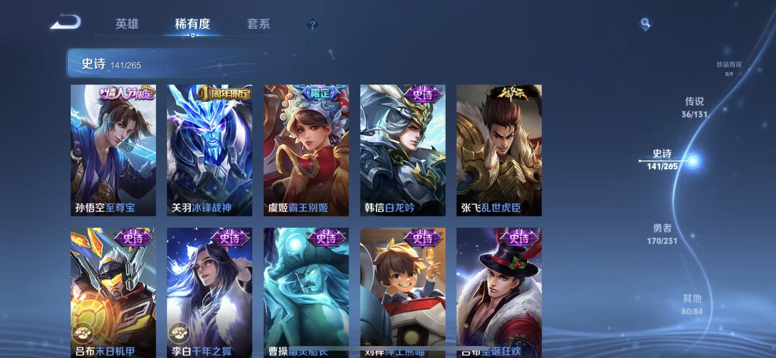 WZLX4360543王者荣耀账号详情图20