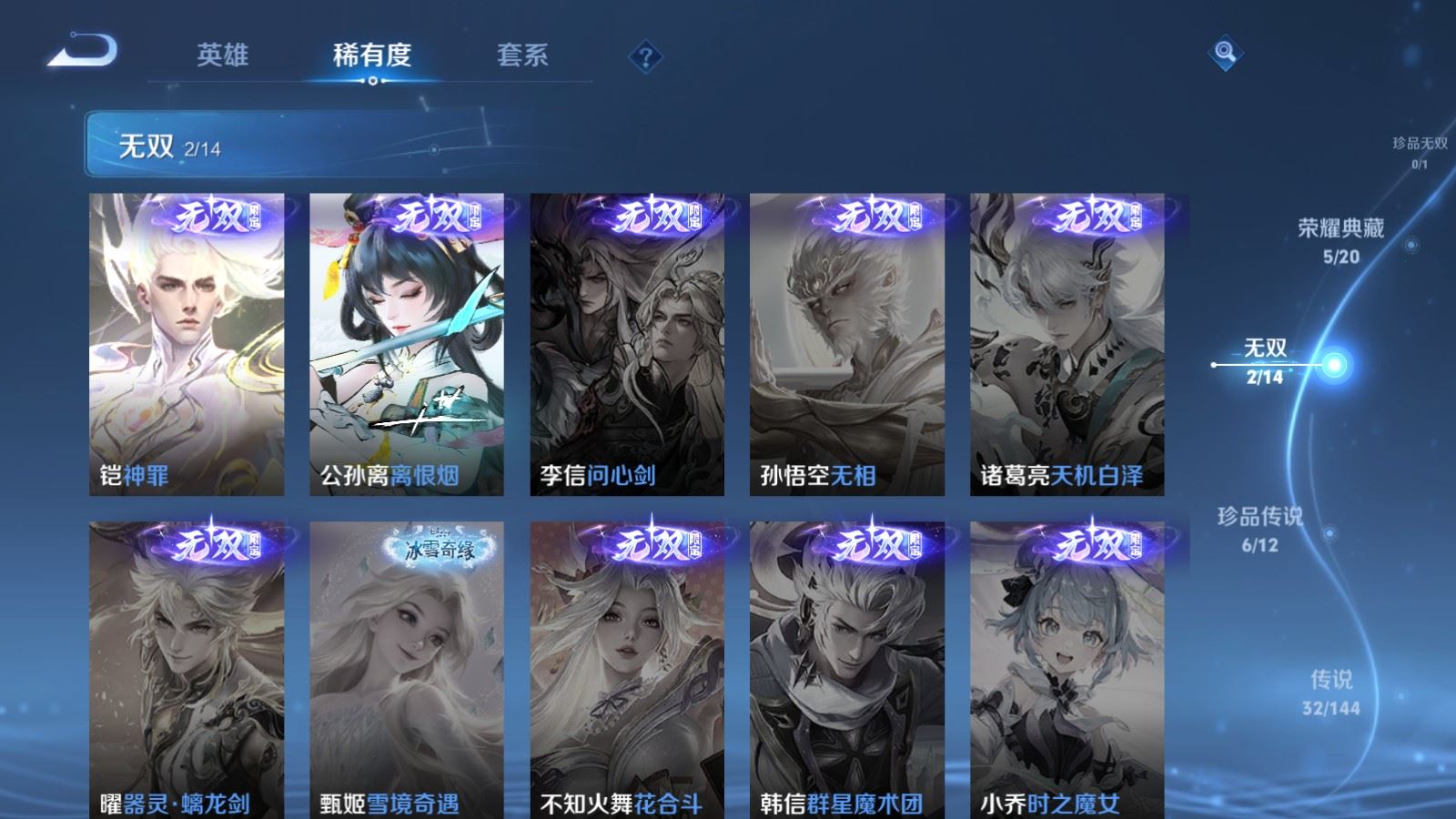 WZCMW4384280王者荣耀账号详情图6 WZCMW4384280王者荣耀账号详情图6