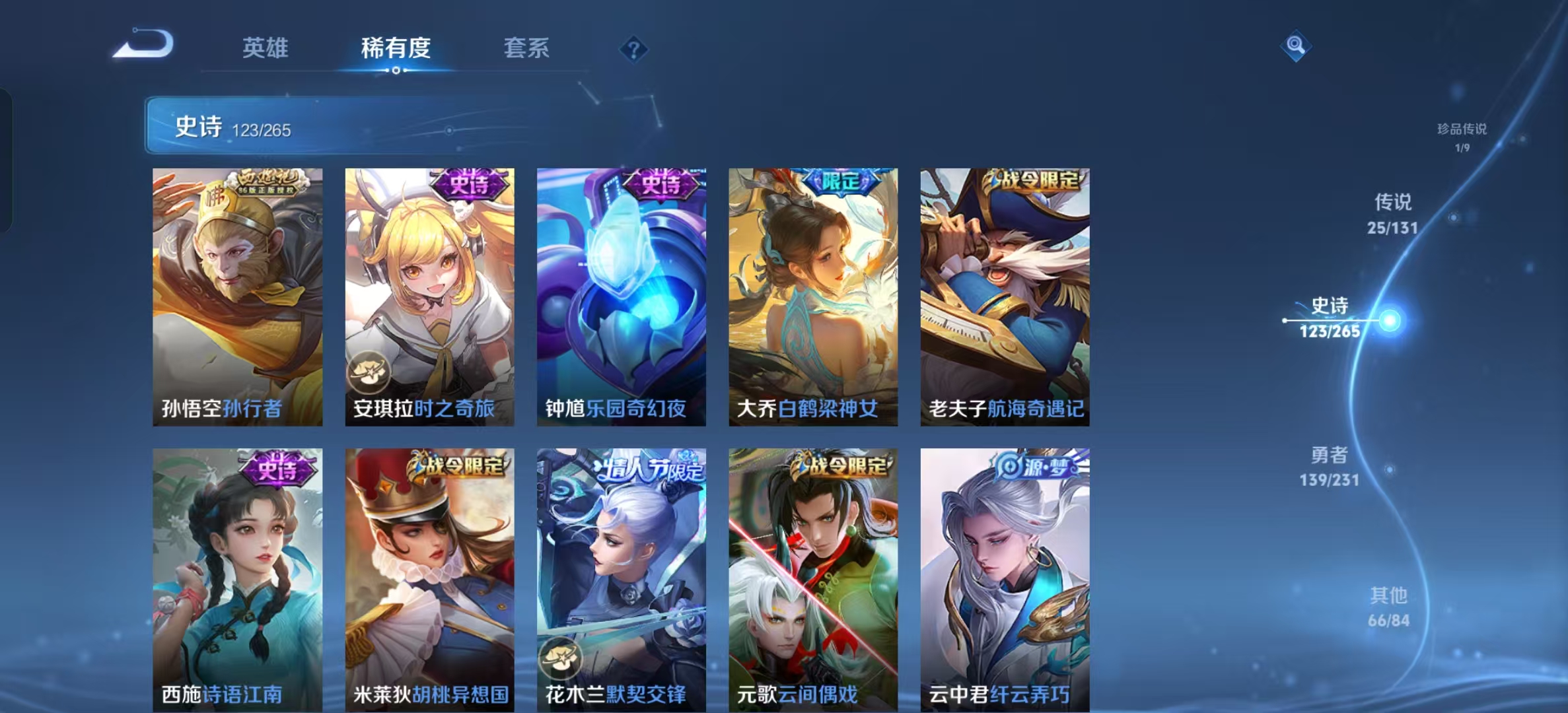 WZLX4360550王者荣耀账号详情图13