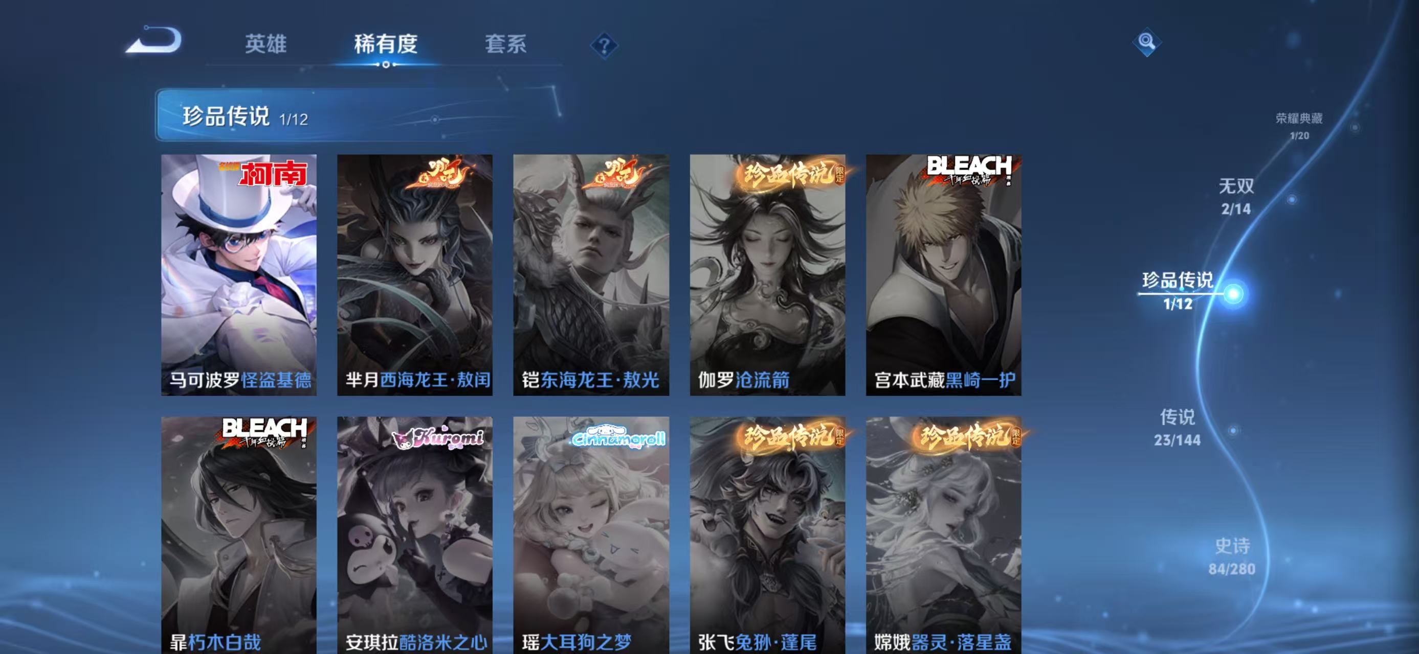 WZLX4360379王者荣耀账号详情图5