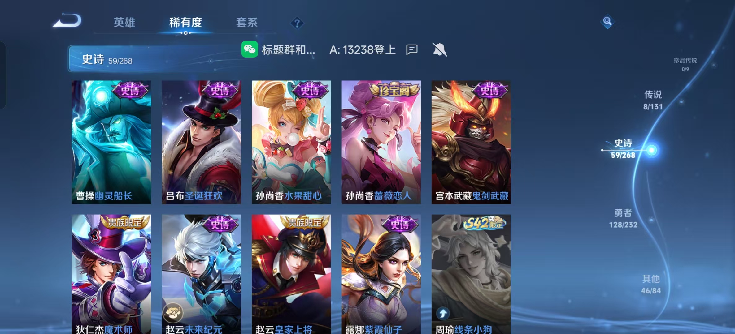 WZLX4360593王者荣耀账号详情图10 WZLX4360593王者荣耀账号详情图10